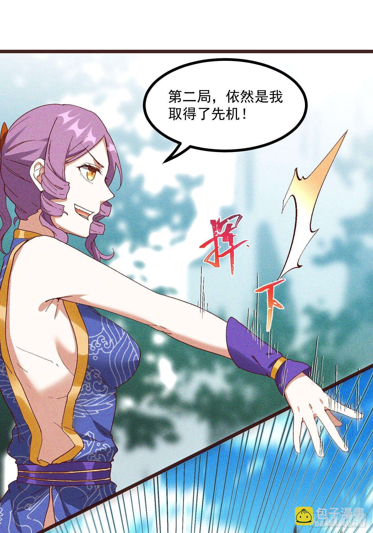 69-继续跑不要停-第73话