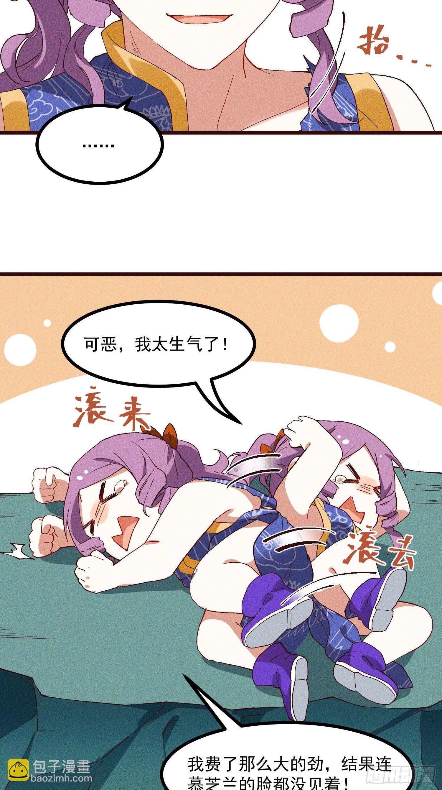 69-继续跑不要停-第73话