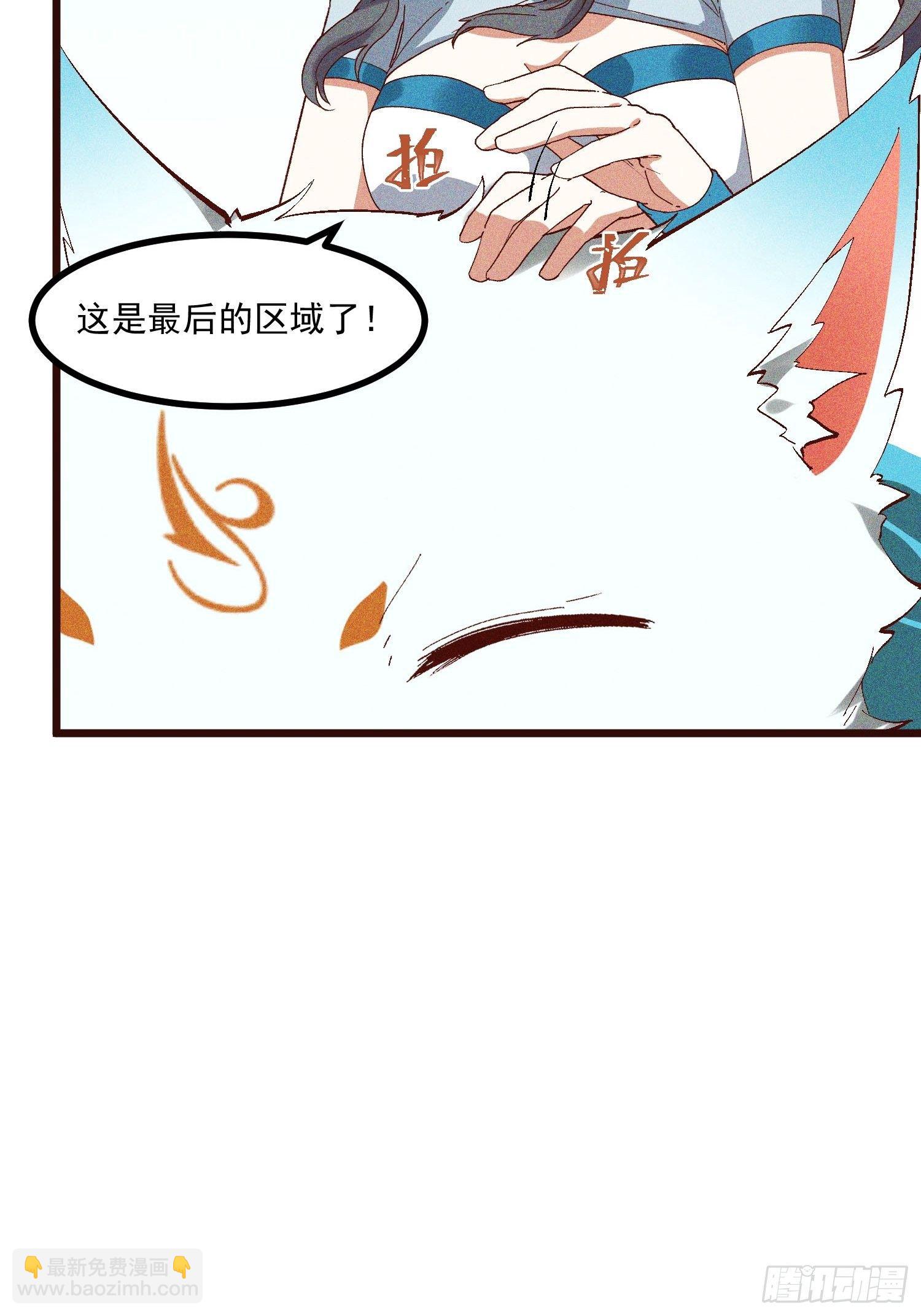 69-继续跑不要停-第73话