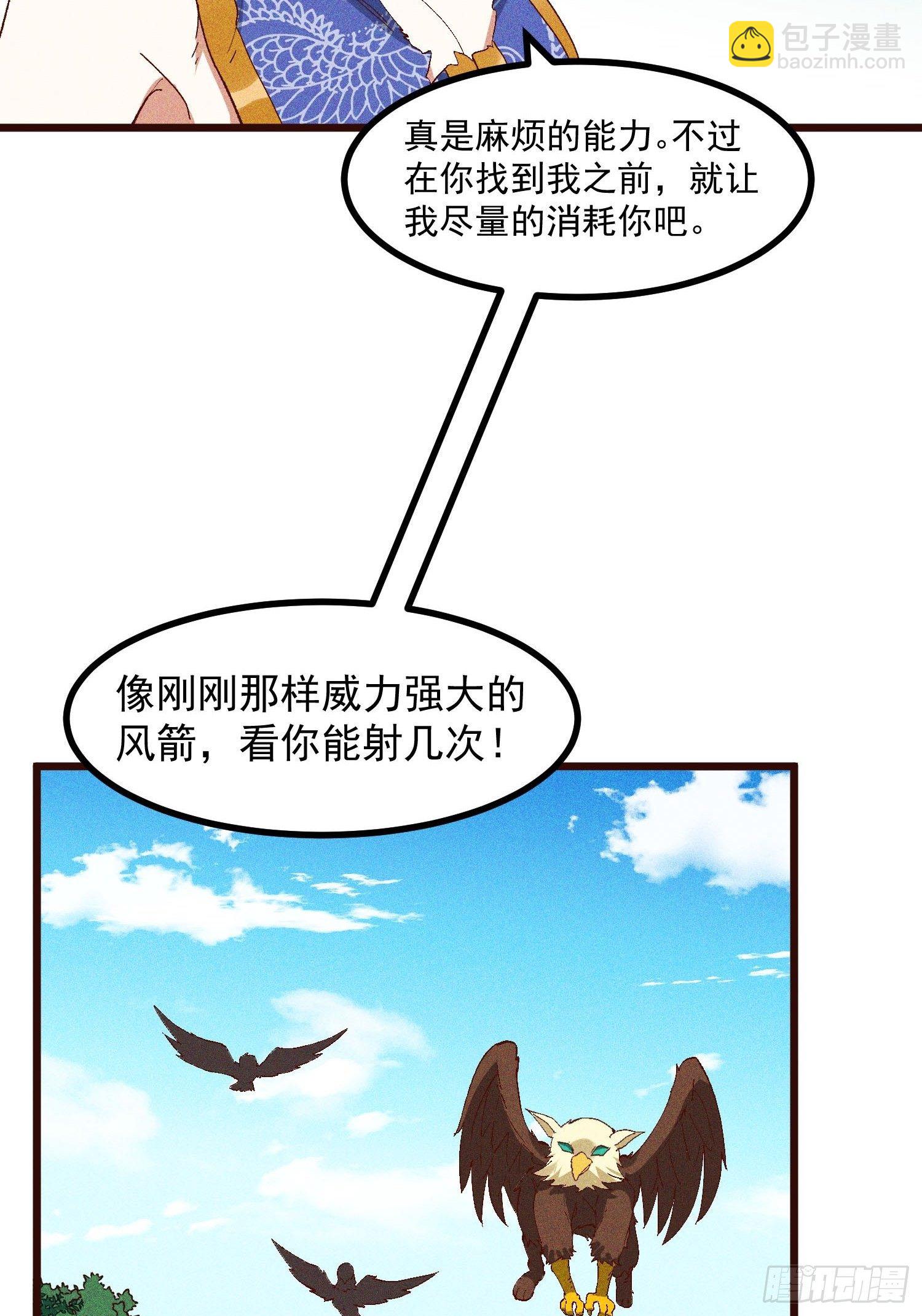 69-继续跑不要停-第73话