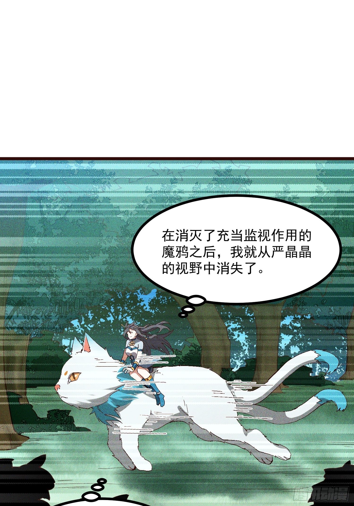 69-继续跑不要停-第73话