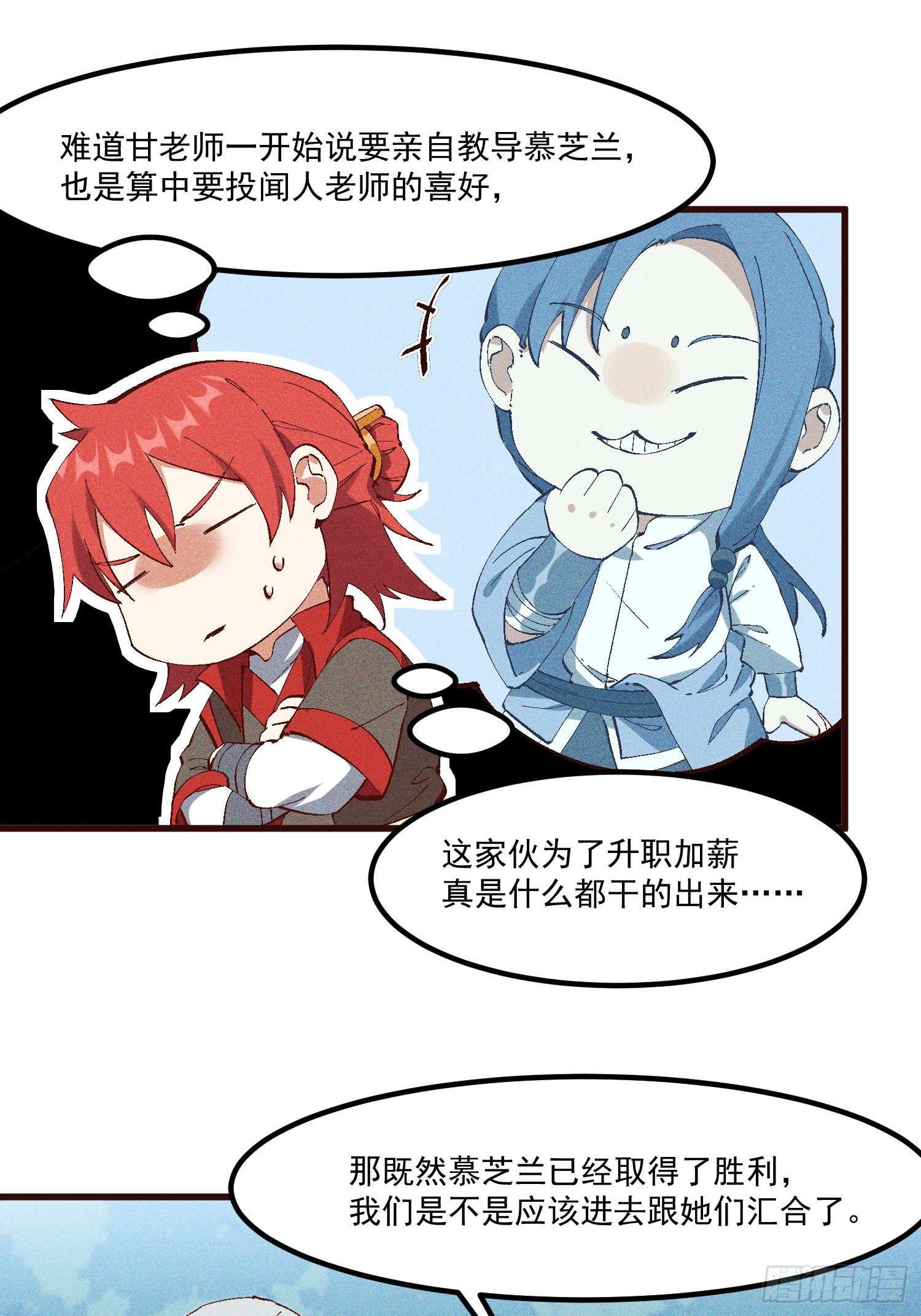 71-比赛还未结束-第75话