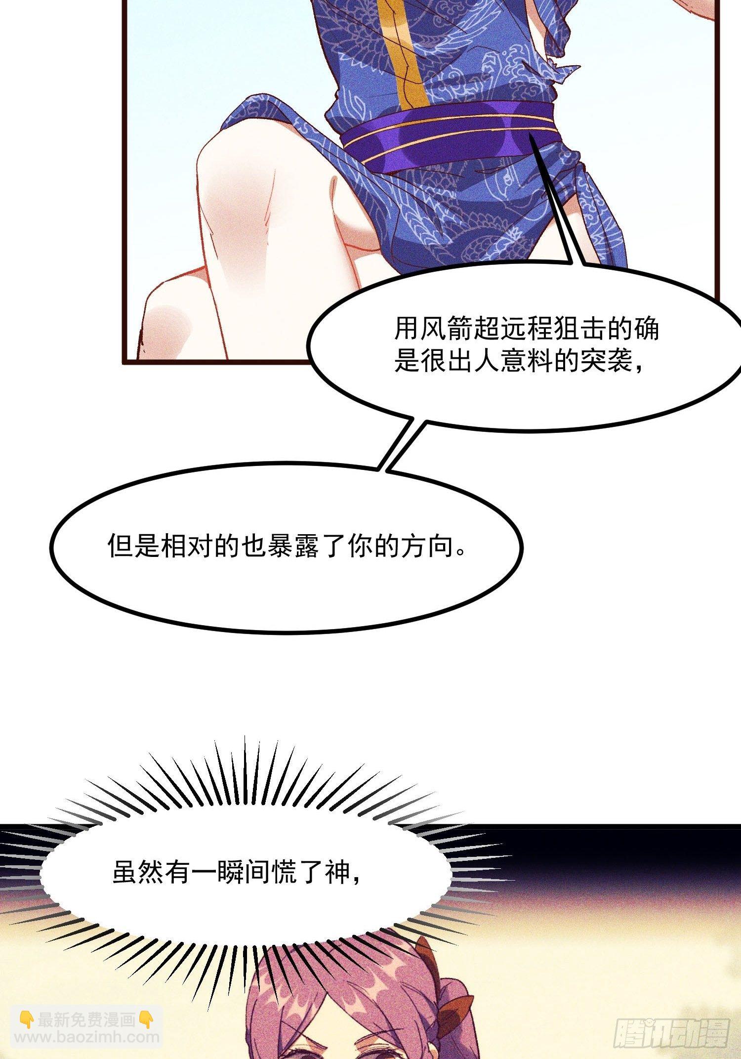 71-比赛还未结束-第75话