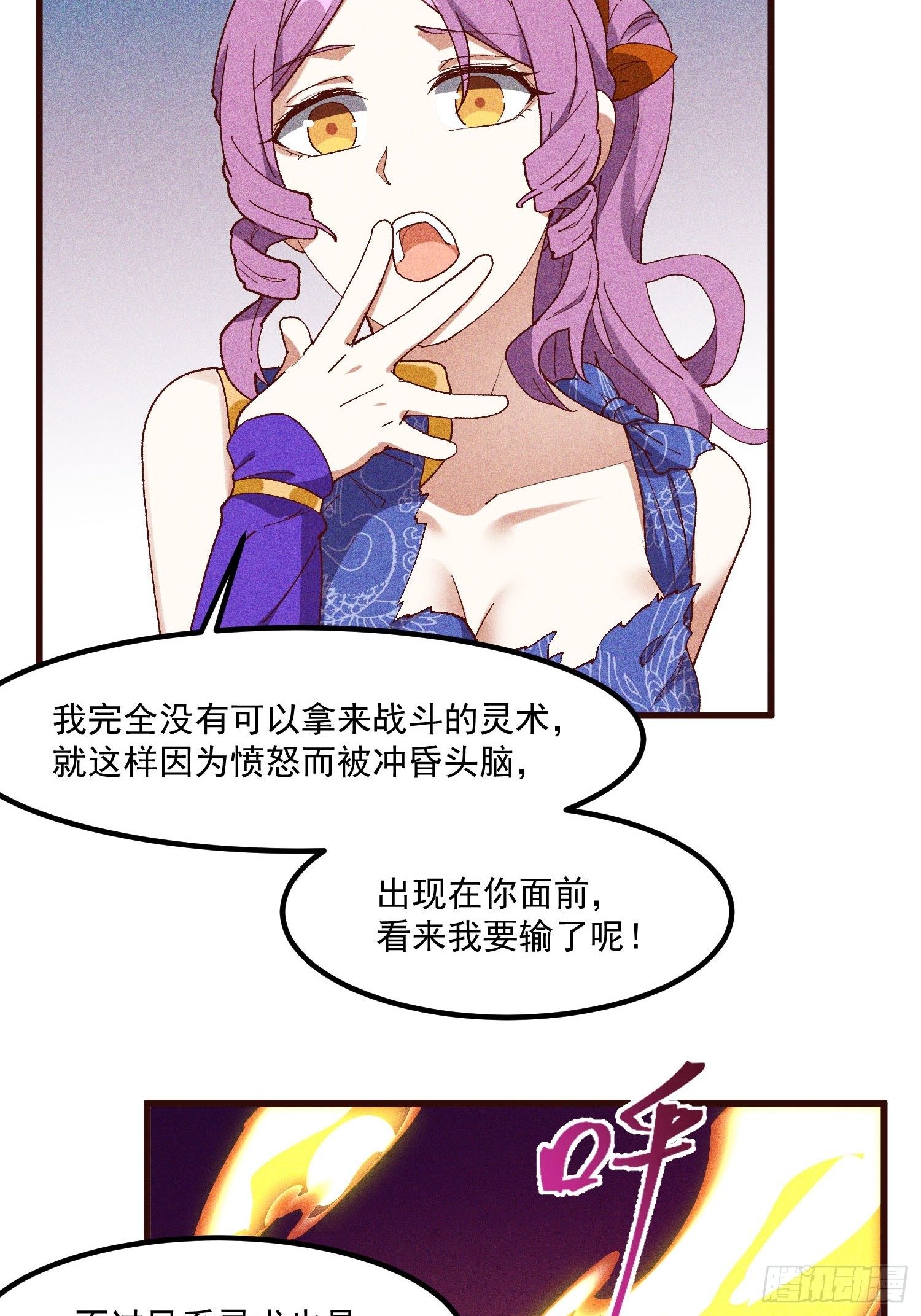 71-比赛还未结束-第75话