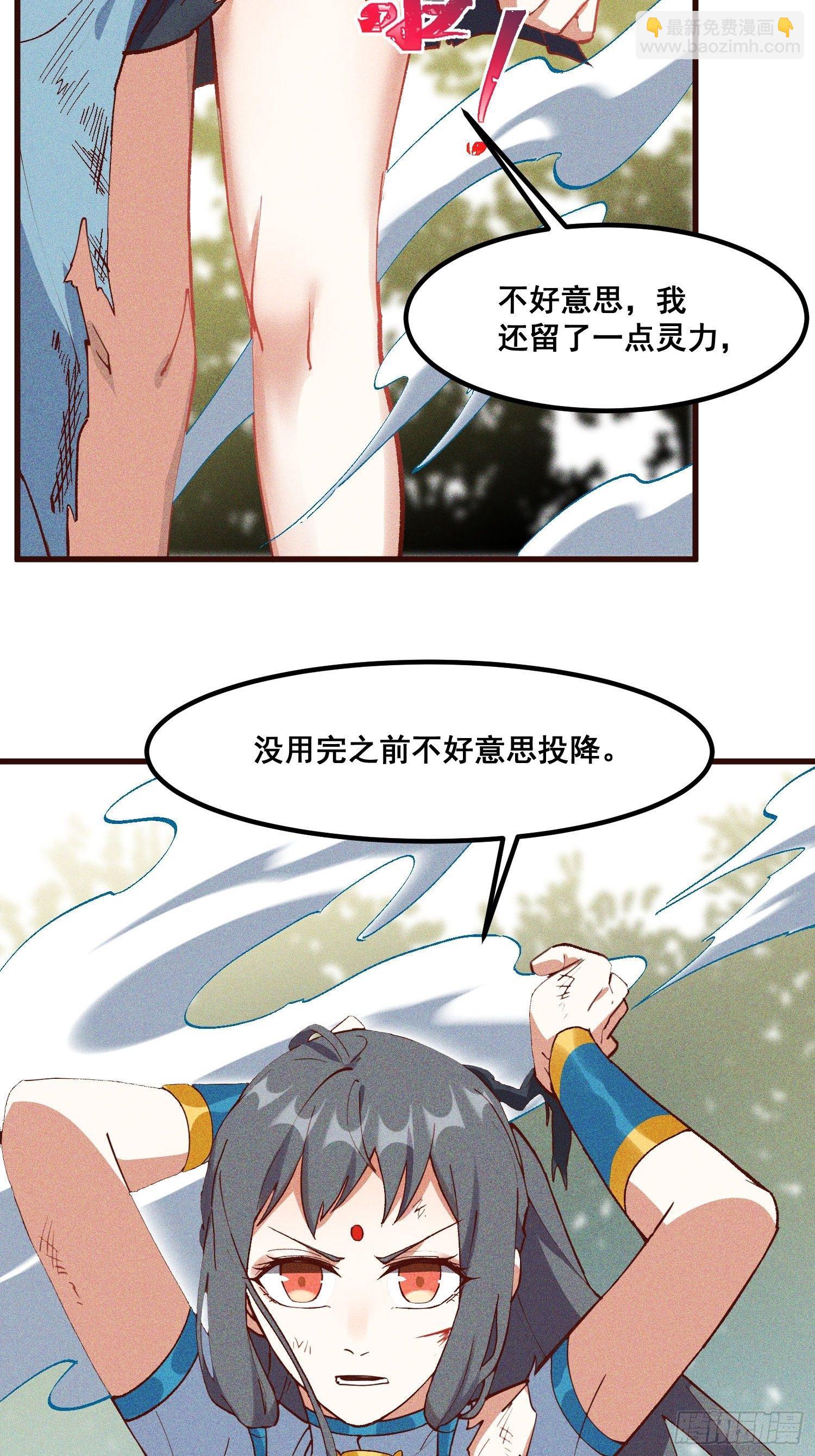 73-心理阴影(1/2)-第77话