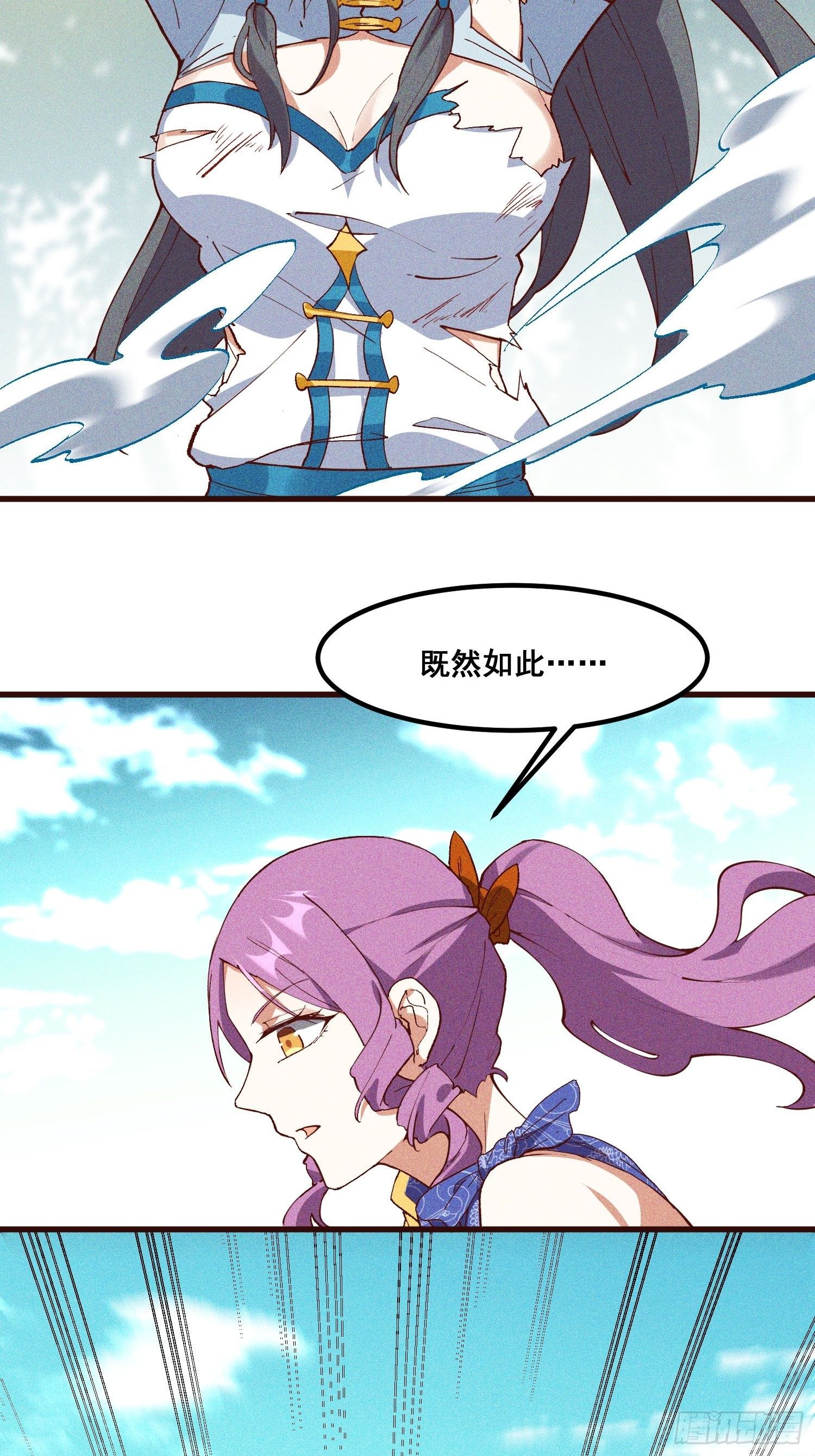 73-心理阴影(1/2)-第77话