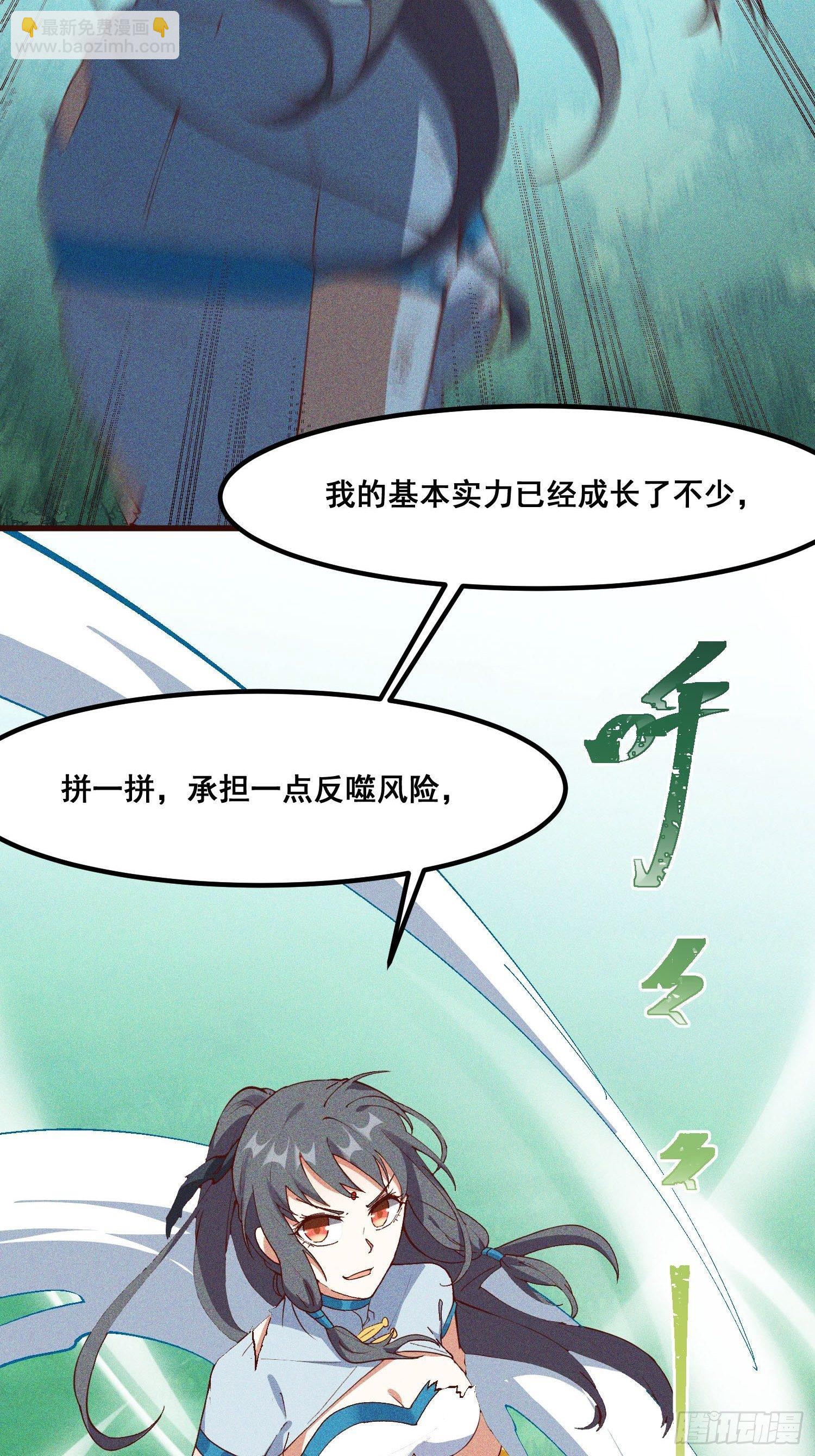 73-心理阴影(1/2)-第77话