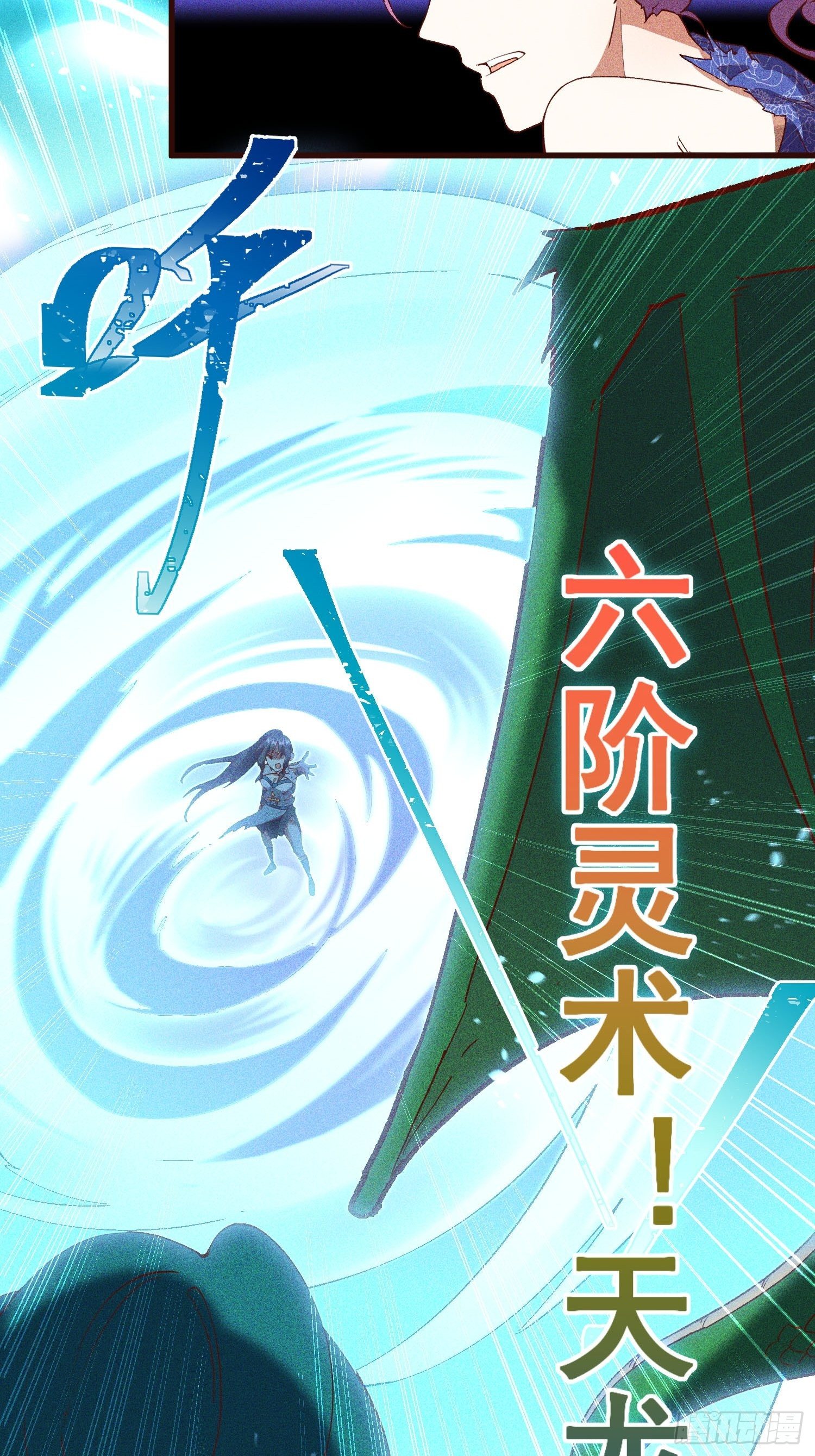 73-心理阴影(1/2)-第77话