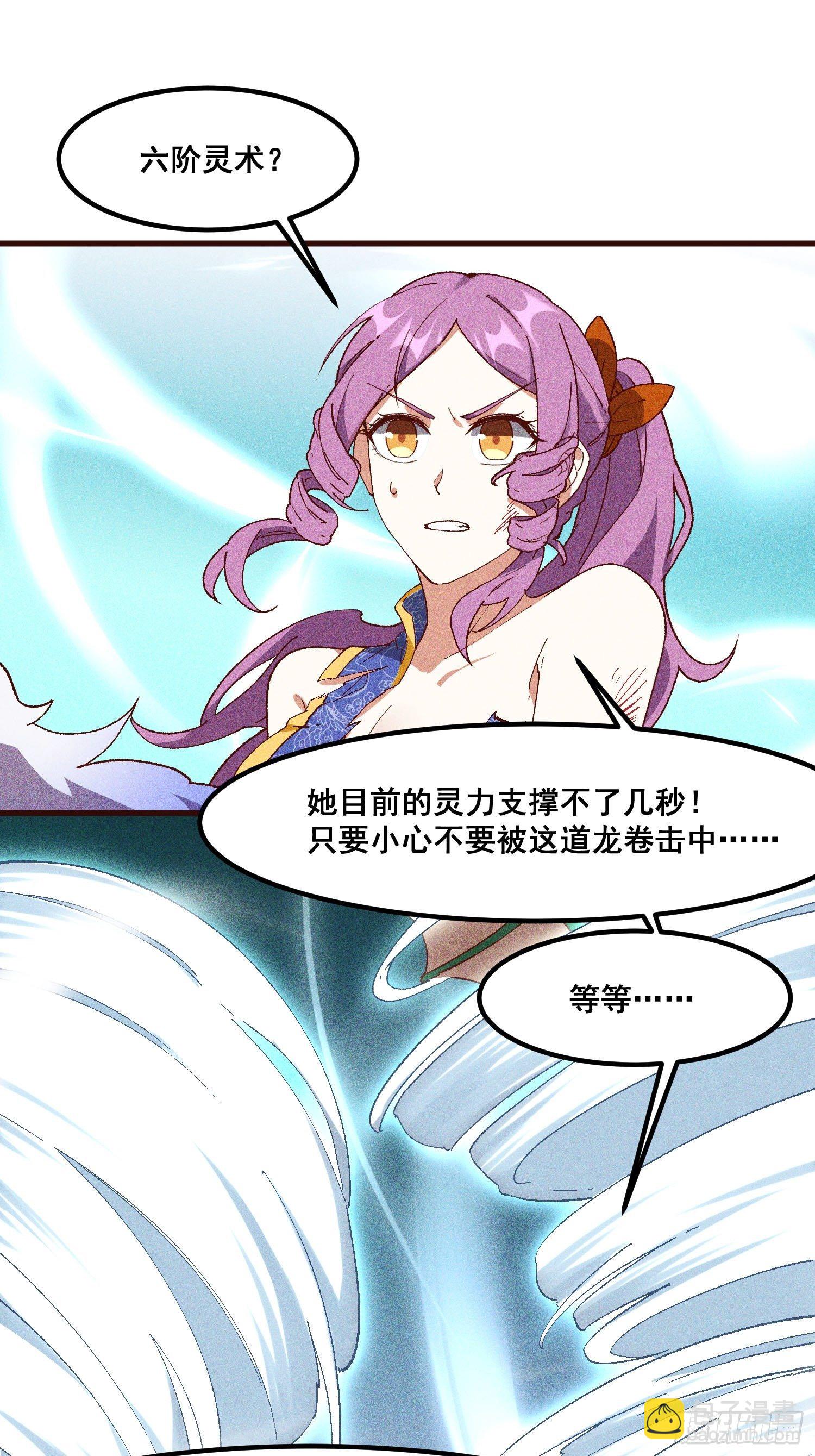 73-心理阴影(1/2)-第77话