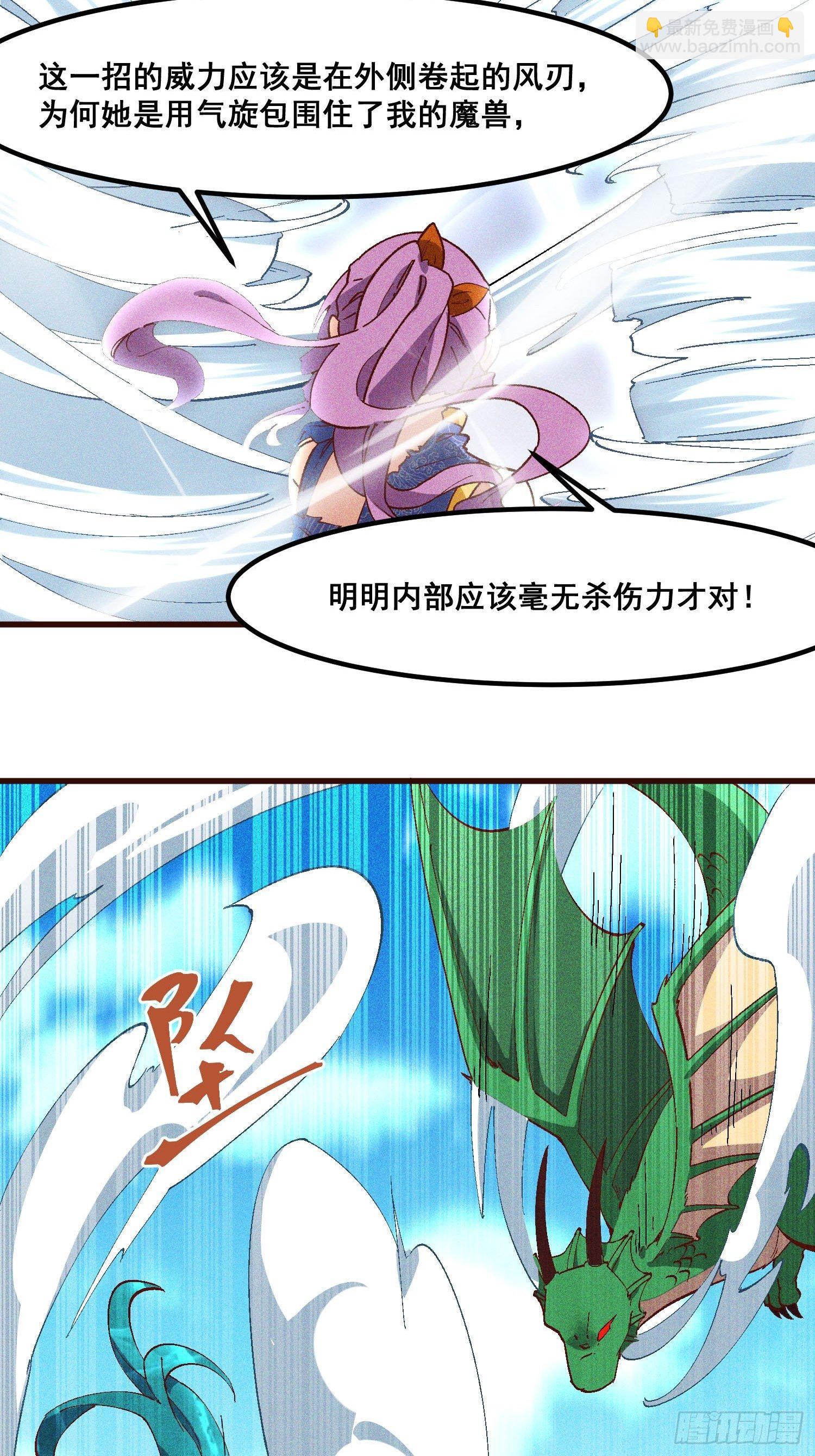 73-心理阴影(1/2)-第77话