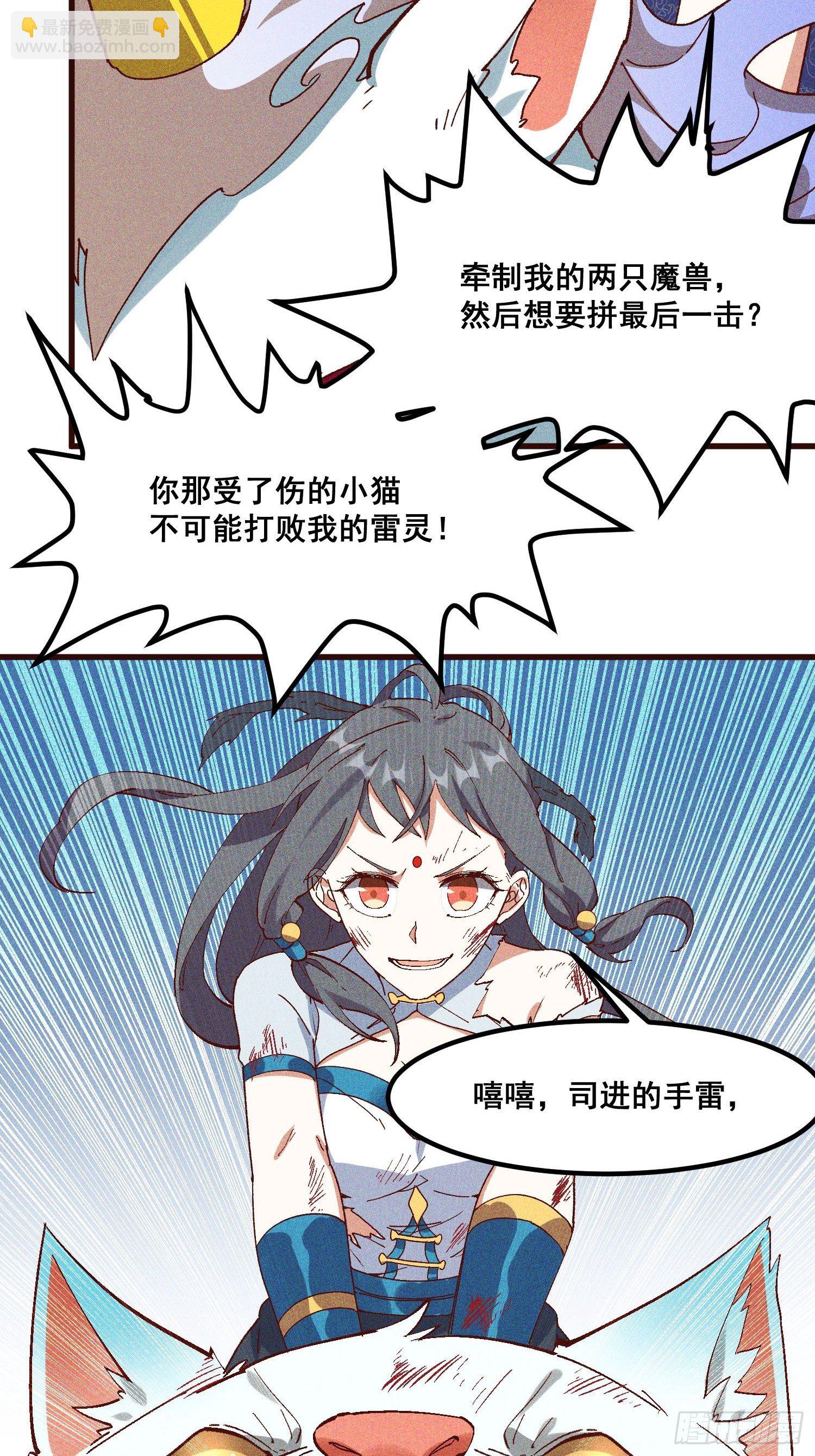 73-心理阴影(1/2)-第77话