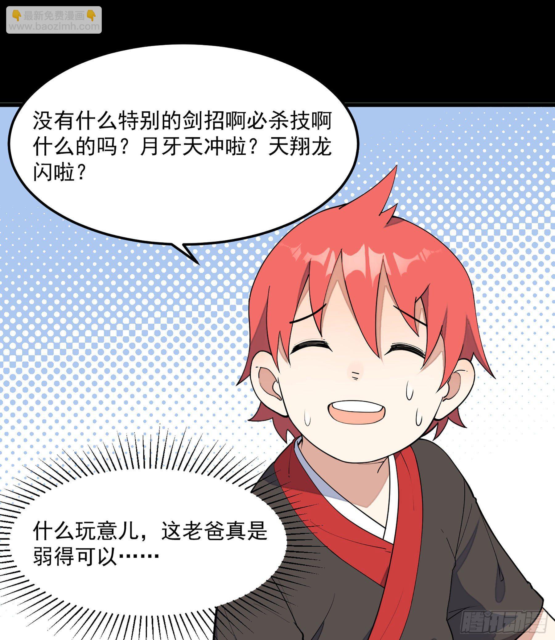 8-爱的抽打(1/2)-第9话