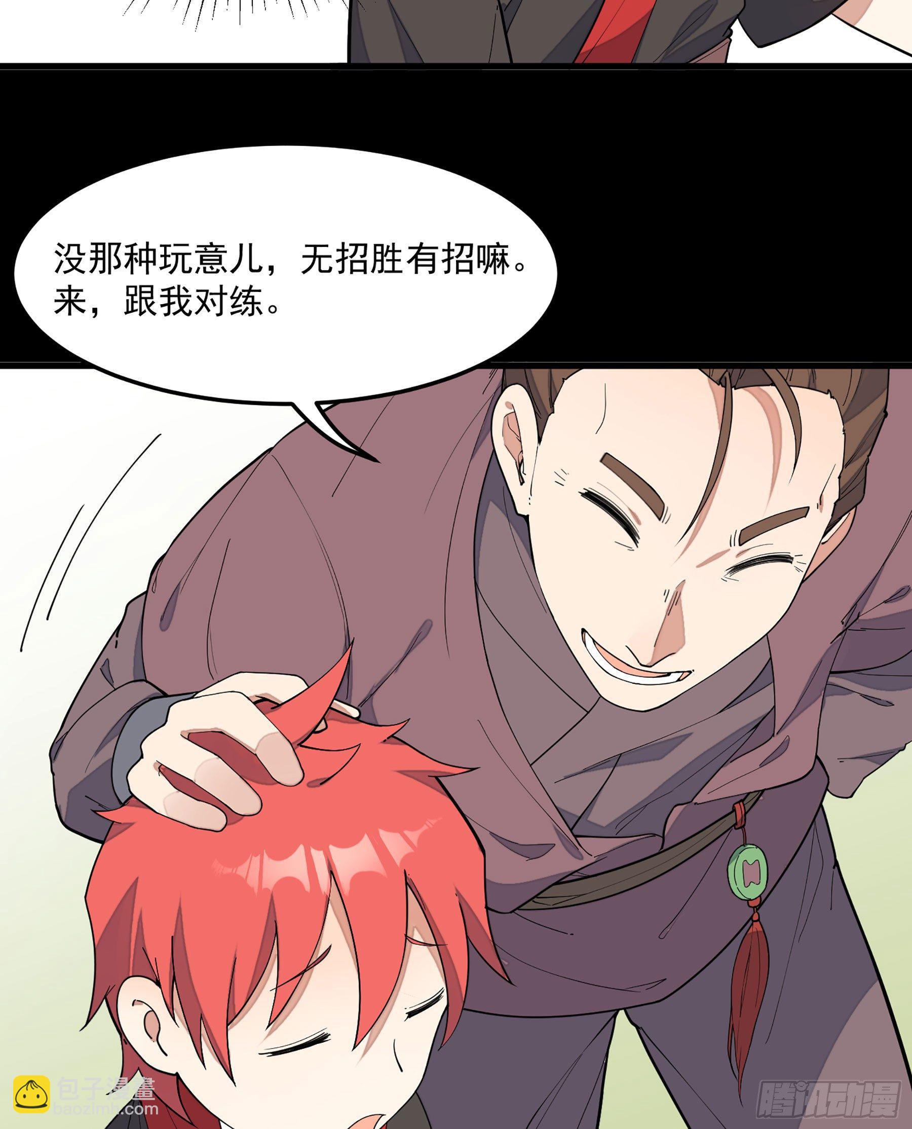 8-爱的抽打(1/2)-第9话