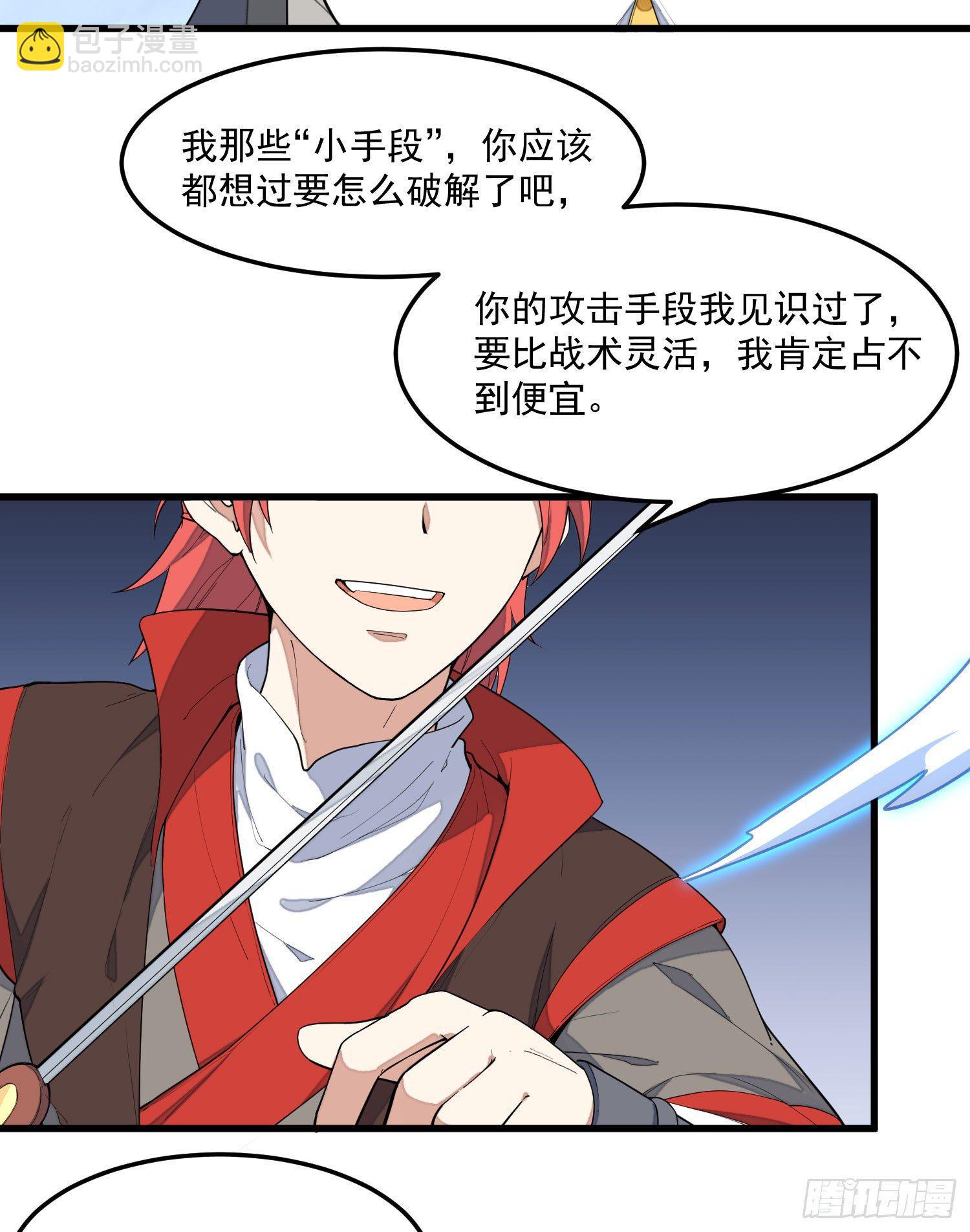 8-爱的抽打(1/2)-第9话