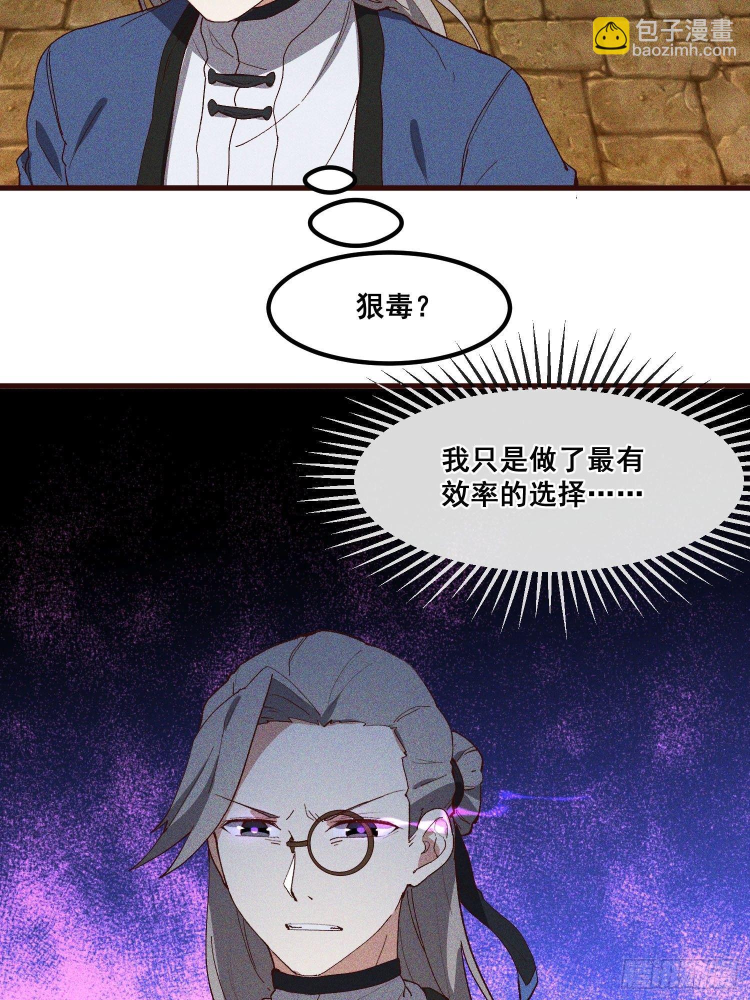 79-凤茗的秘密-第83话