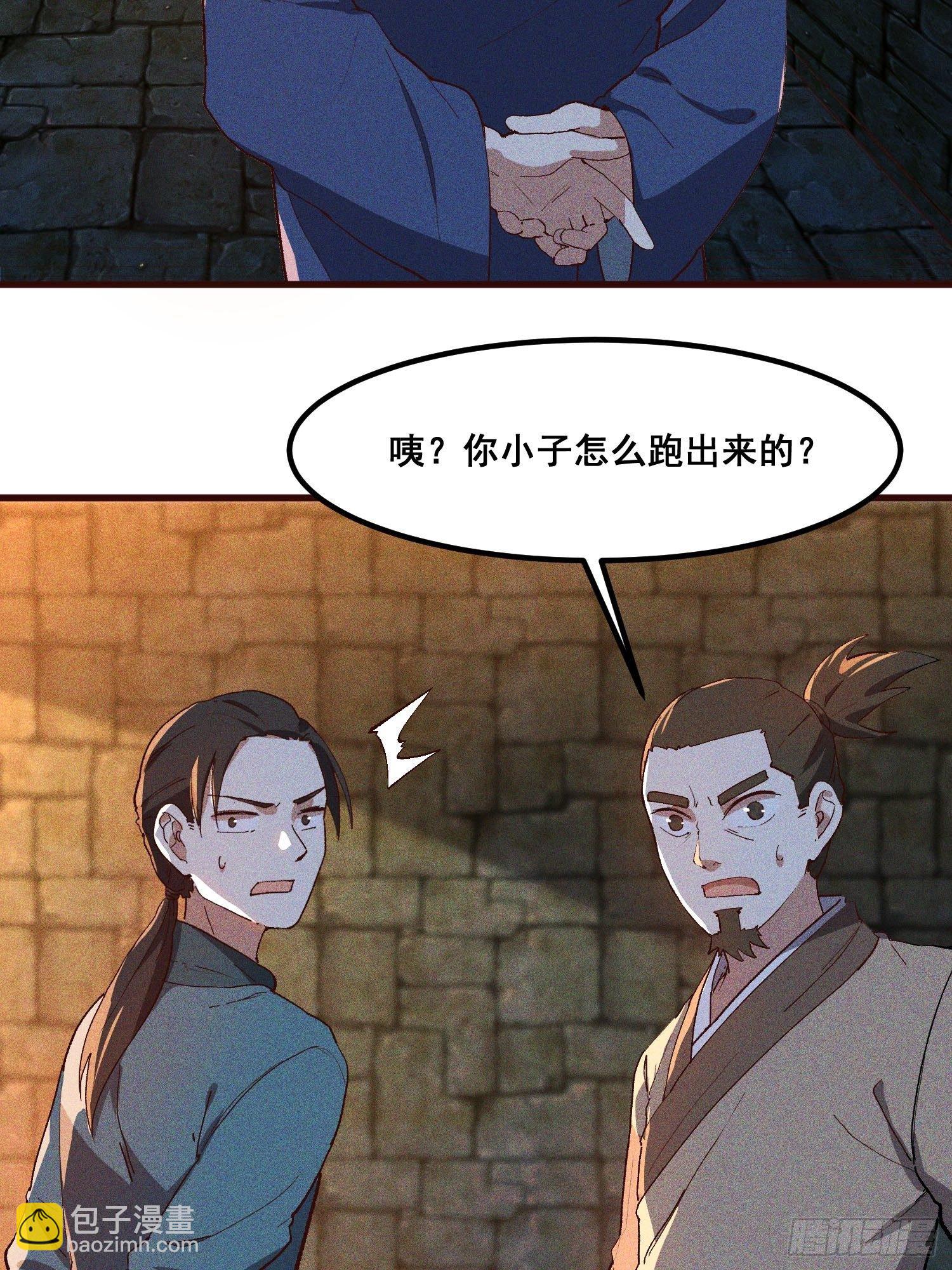 79-凤茗的秘密-第83话