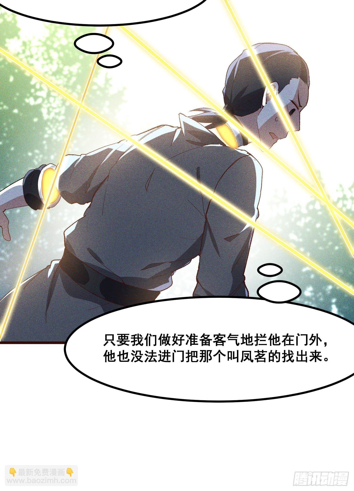 79-凤茗的秘密-第83话