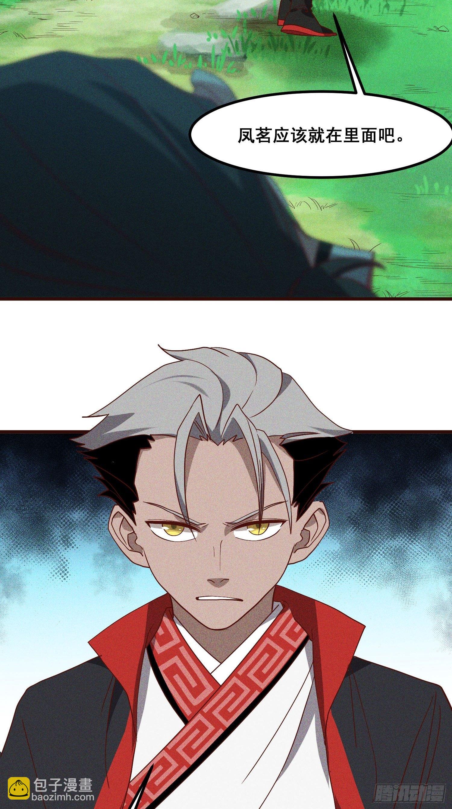 79-凤茗的秘密-第83话