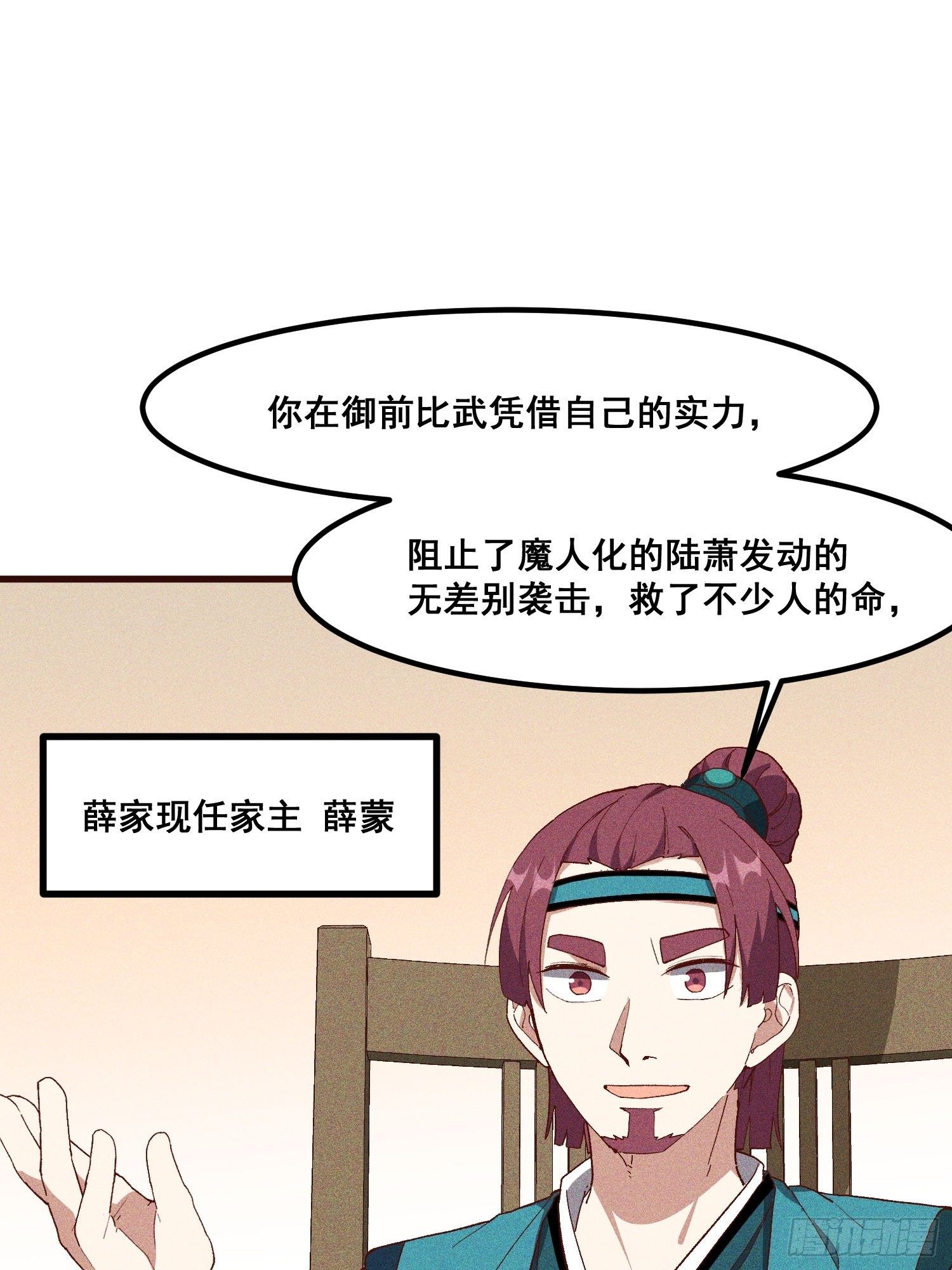 79-凤茗的秘密-第83话