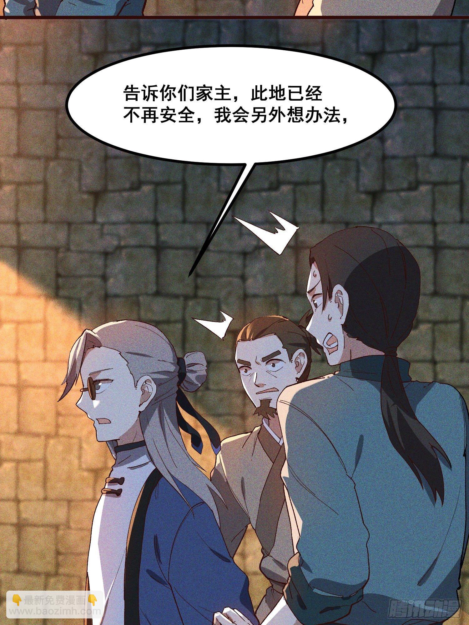 79-凤茗的秘密-第83话