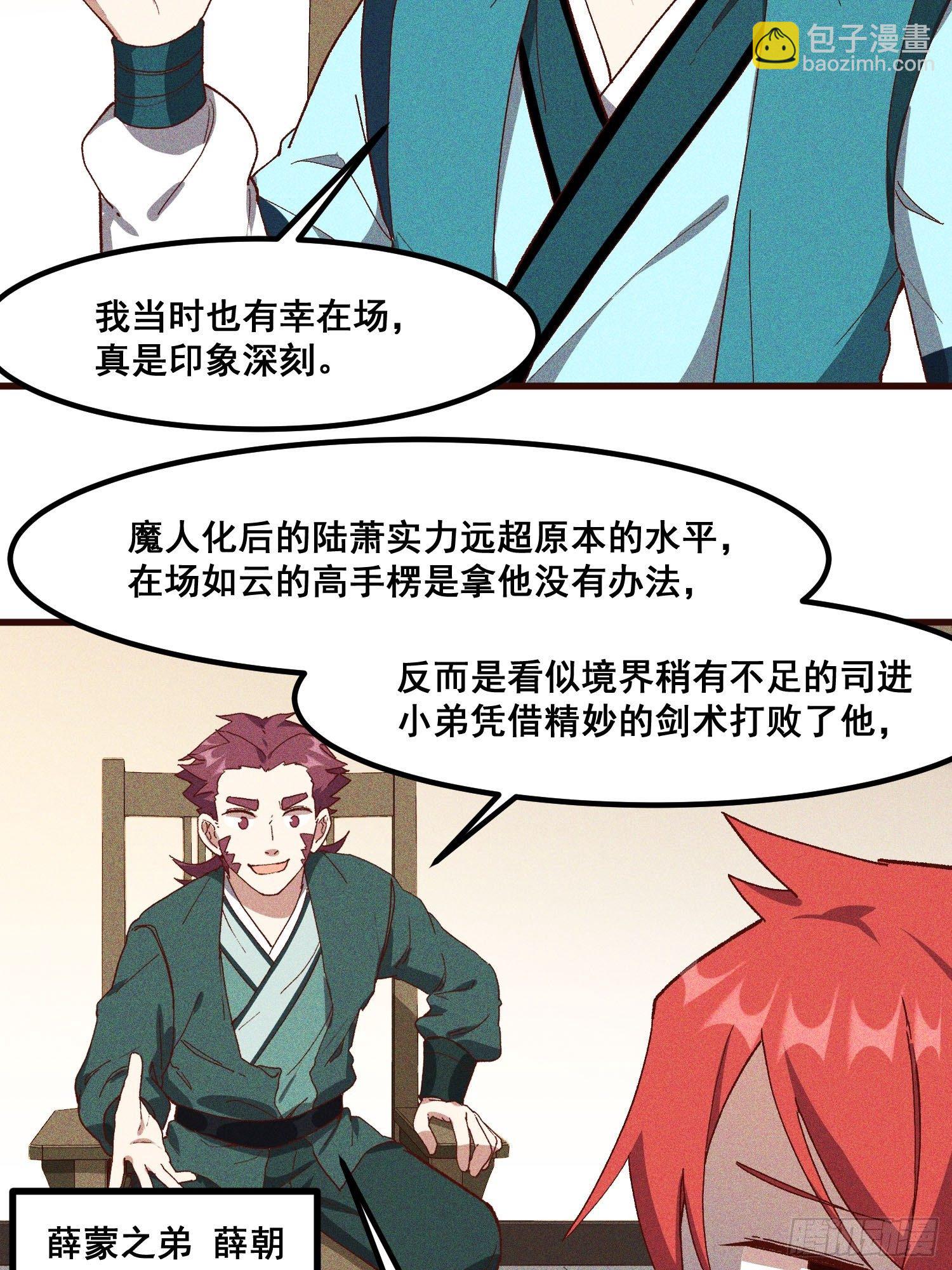 79-凤茗的秘密-第83话