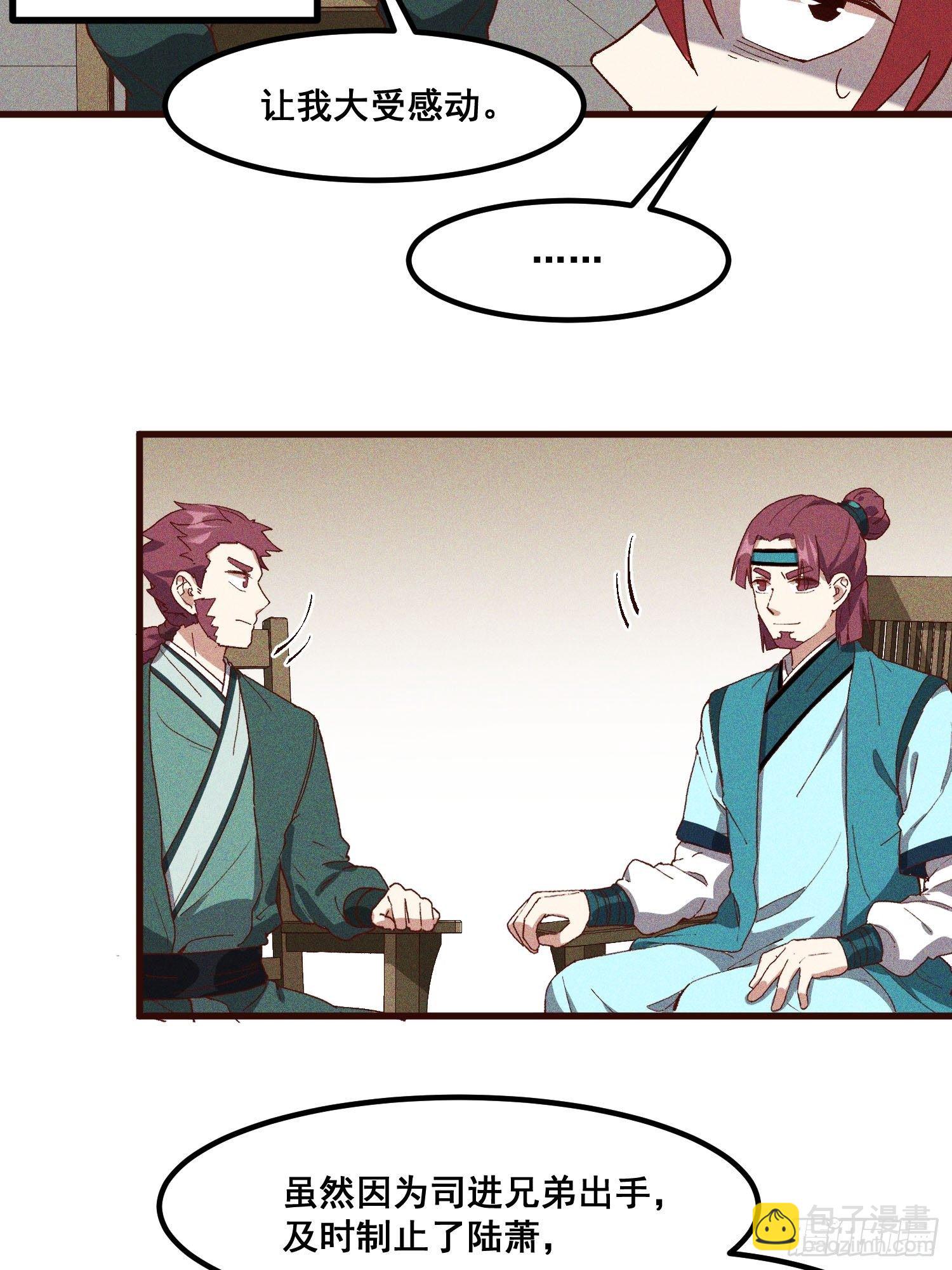 79-凤茗的秘密-第83话