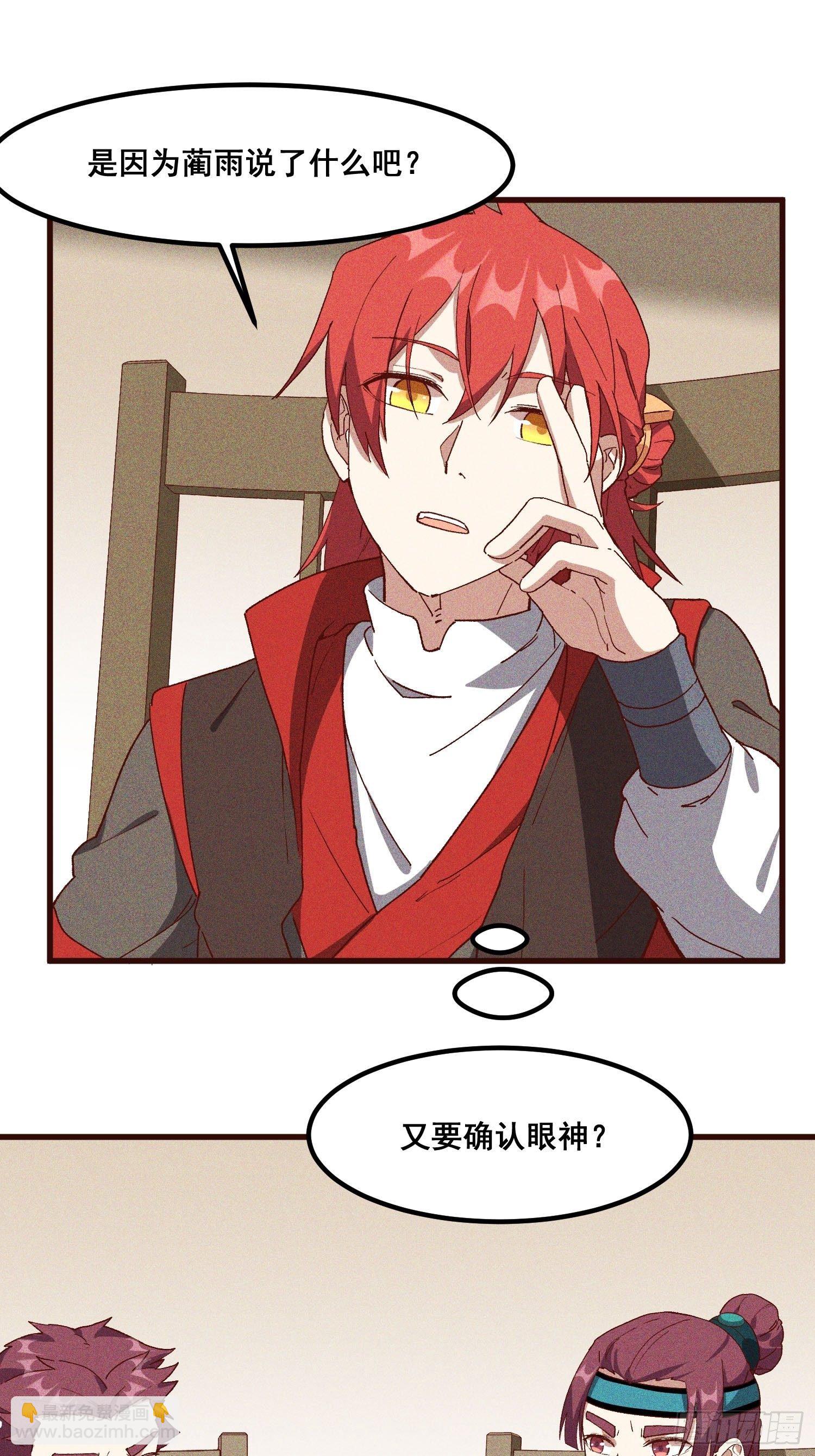 79-凤茗的秘密-第83话