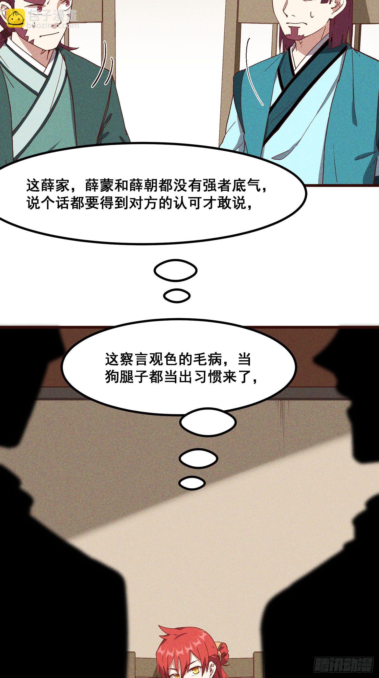 79-凤茗的秘密-第83话