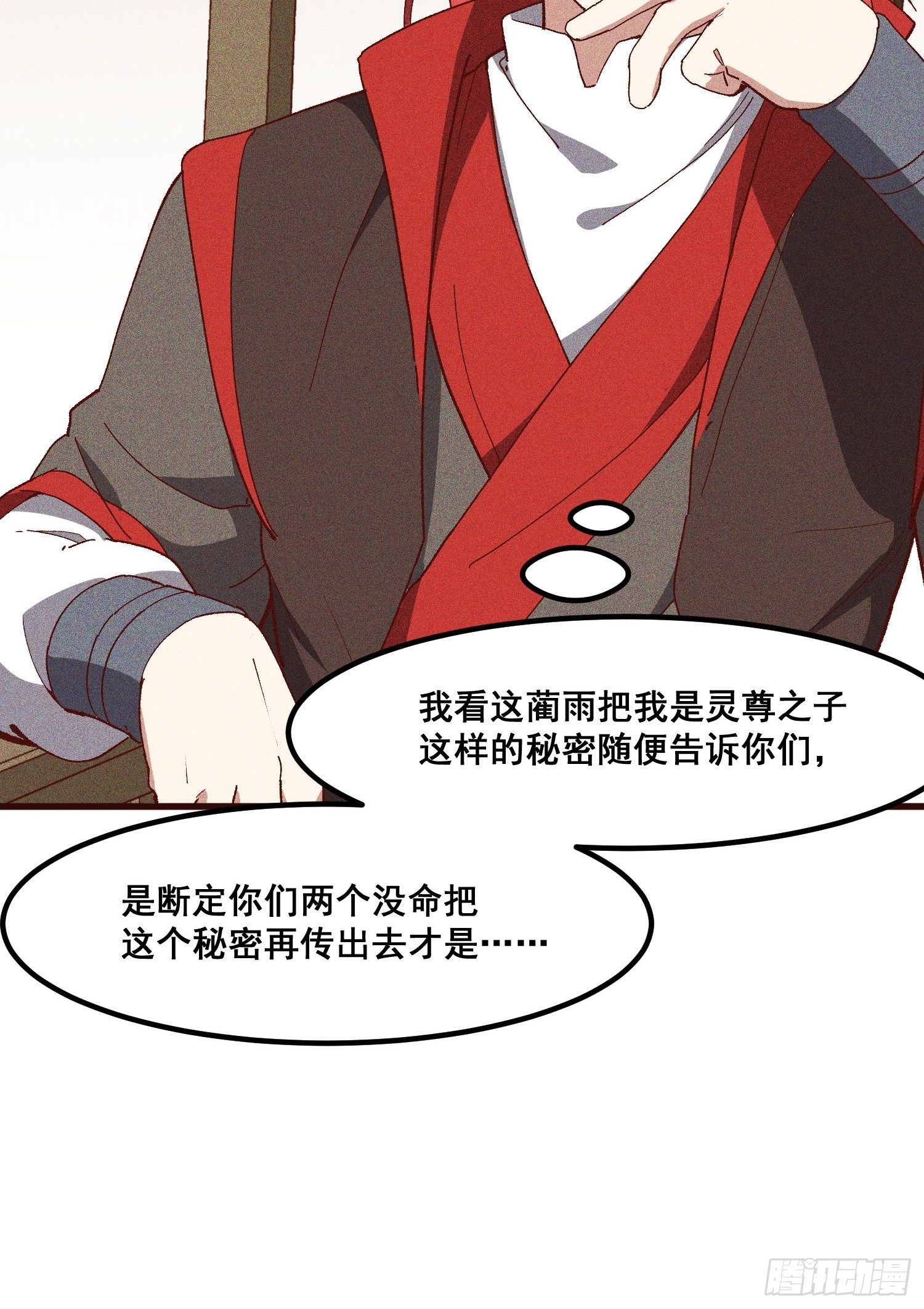 79-凤茗的秘密-第83话