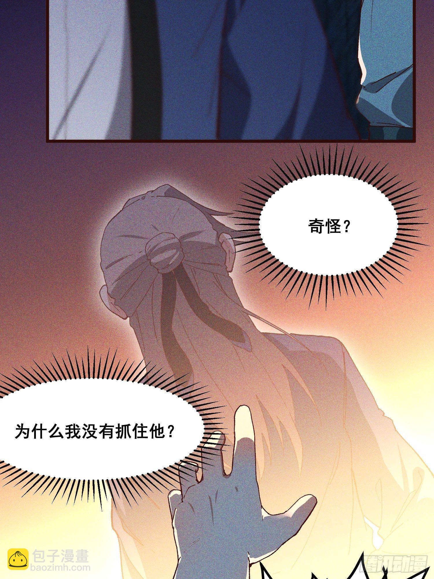 79-凤茗的秘密-第83话