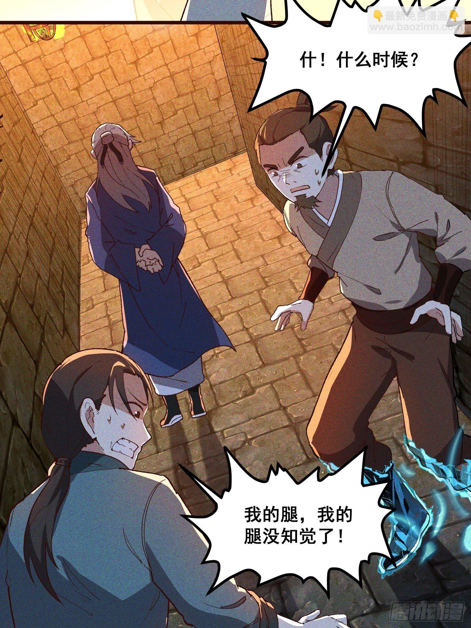 79-凤茗的秘密-第83话