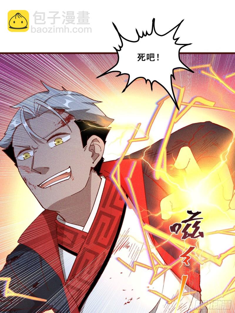 86-火系至尊-第91话