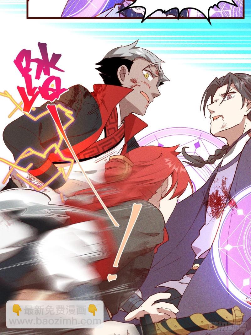 86-火系至尊-第91话