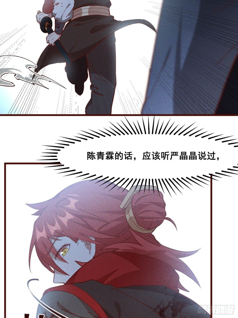 86-火系至尊-第91话