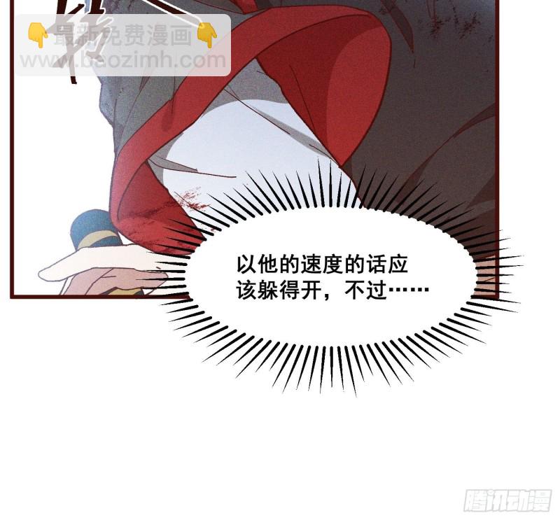 86-火系至尊-第91话