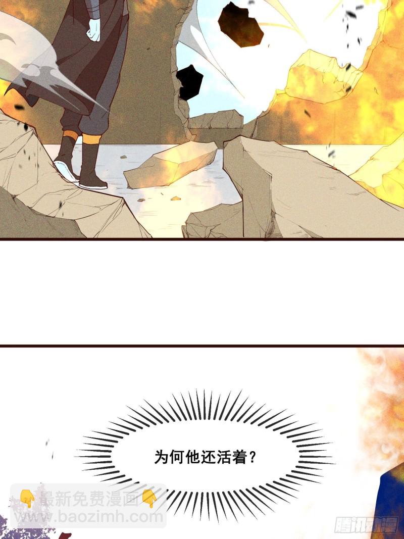 86-火系至尊-第91话