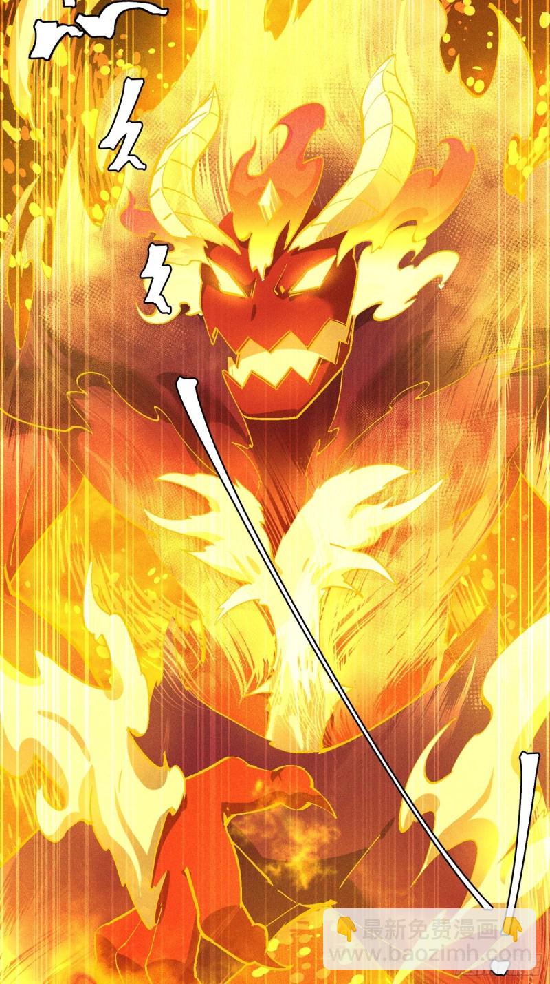 86-火系至尊-第91话