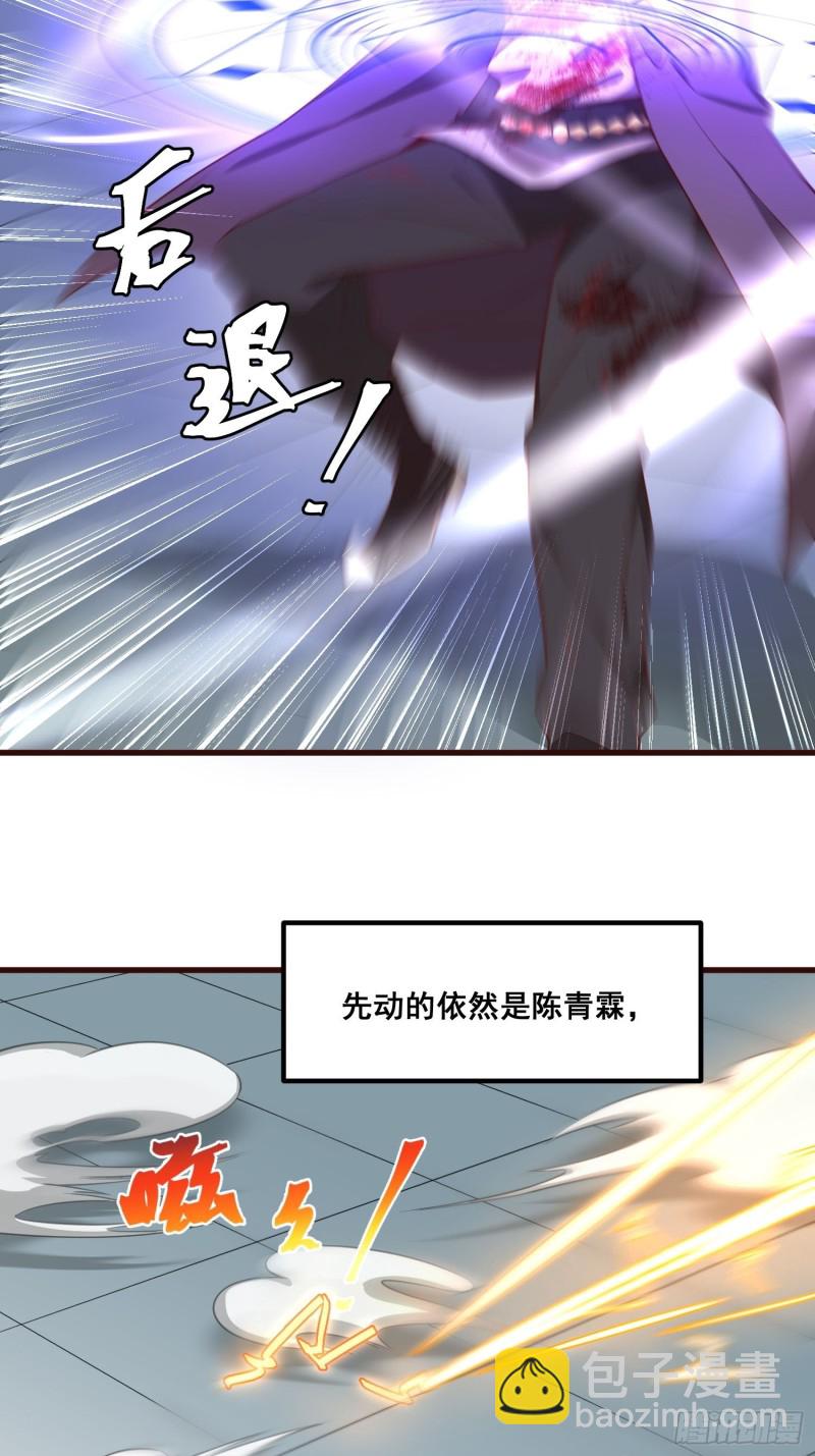 86-火系至尊-第91话