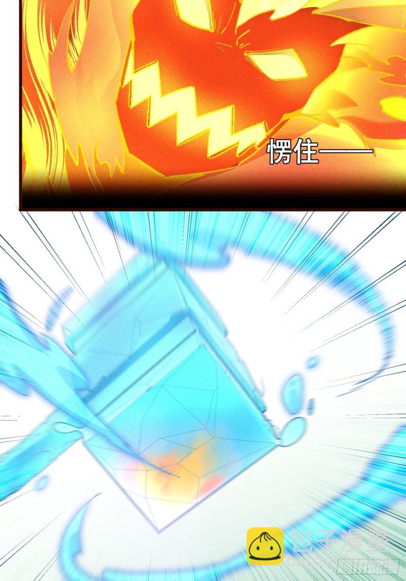 86-火系至尊-第91话