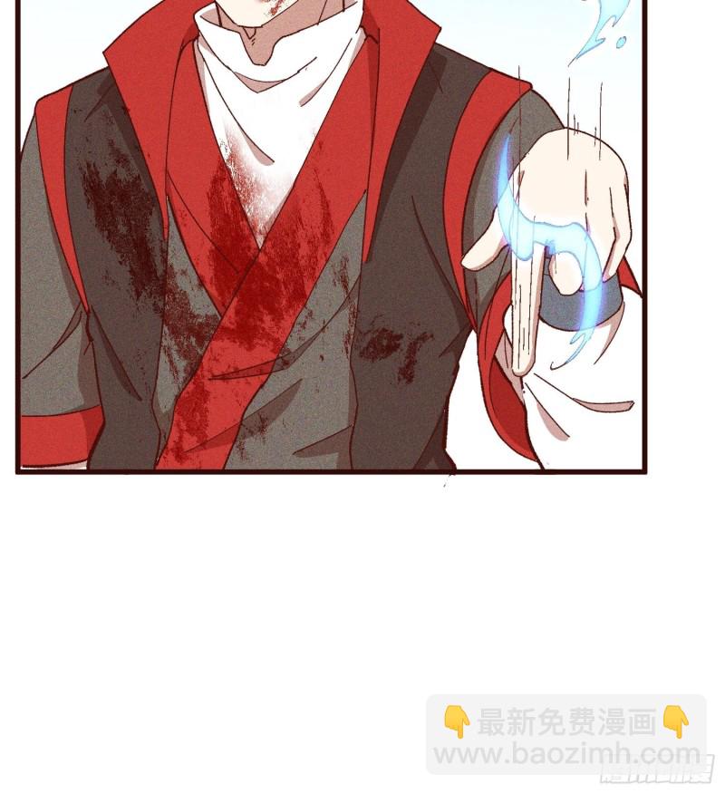 86-火系至尊-第91话