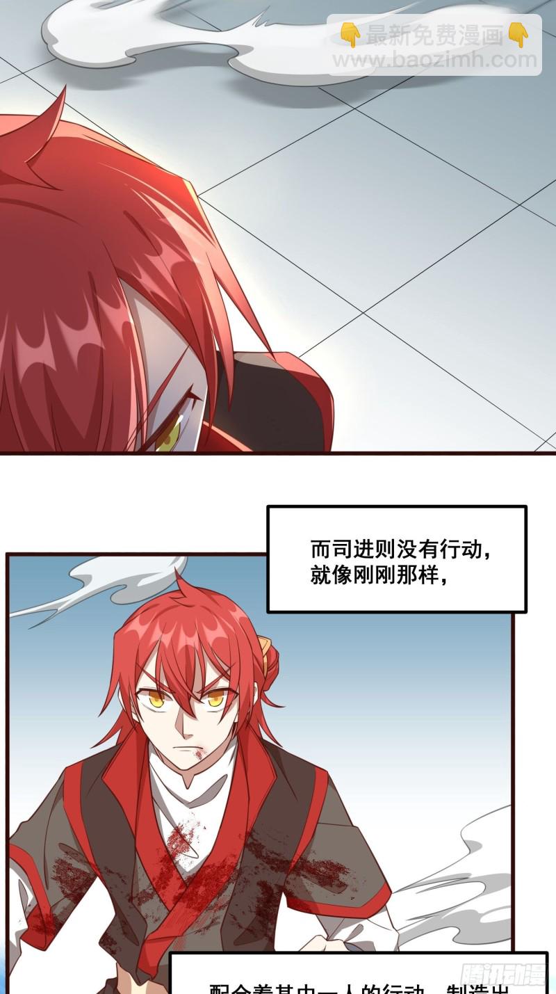 86-火系至尊-第91话