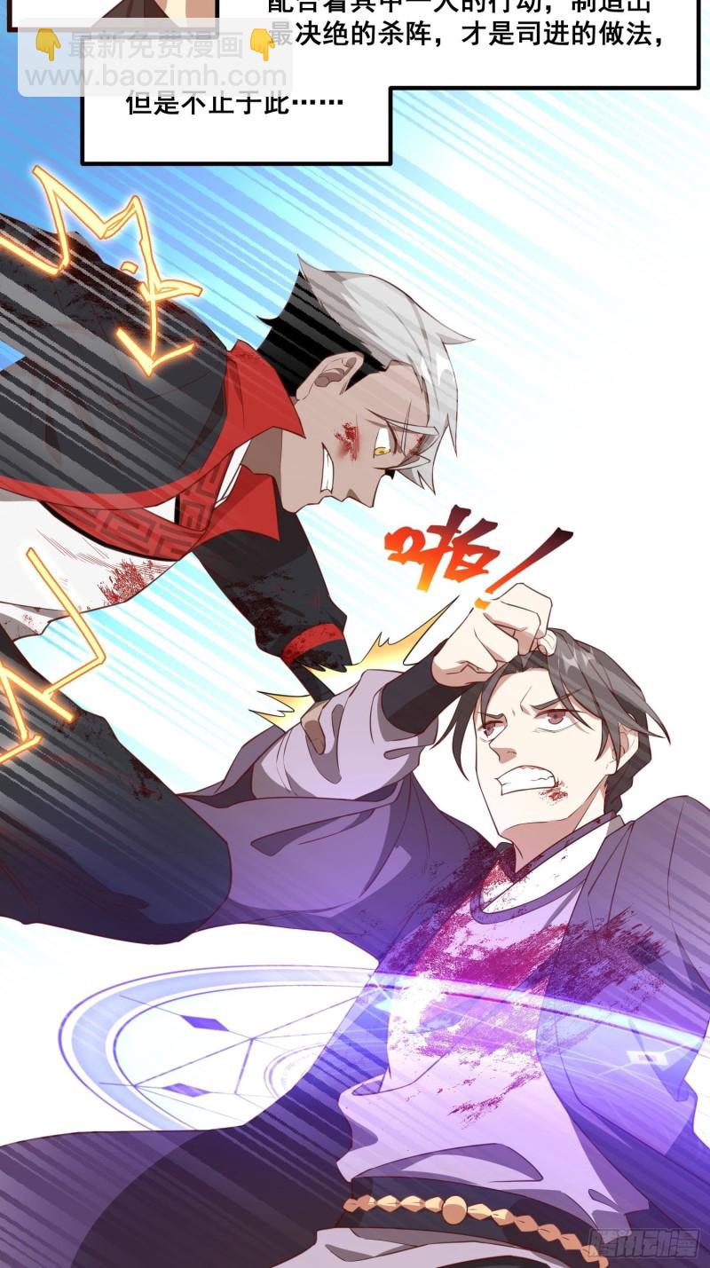 86-火系至尊-第91话