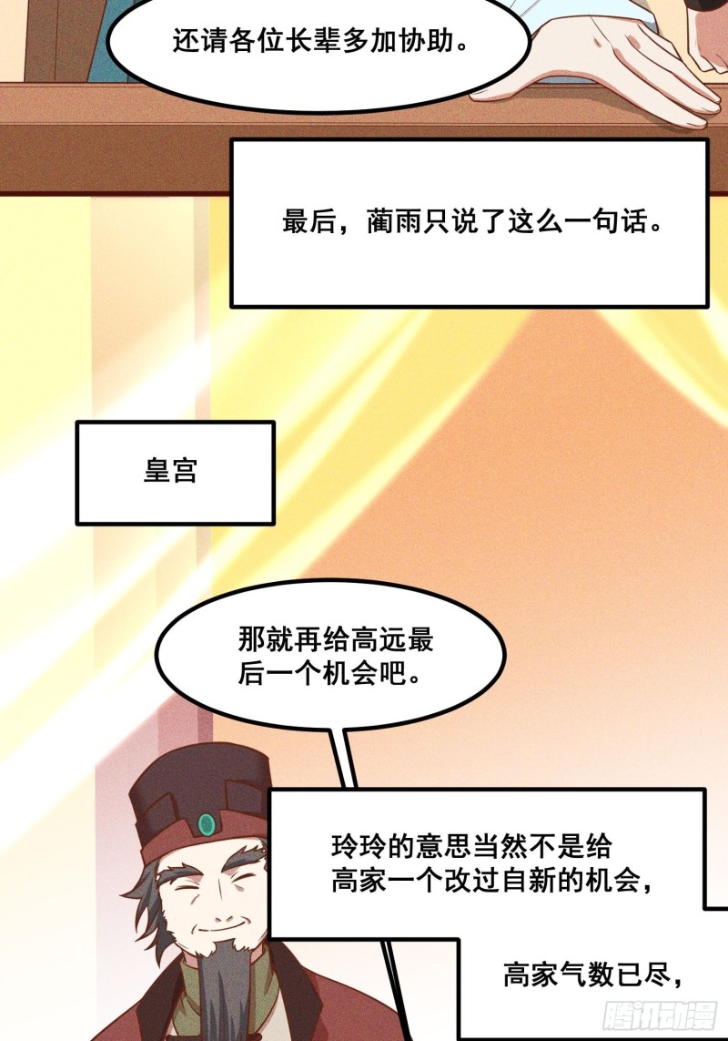 91-复活？(1/2)-第97话