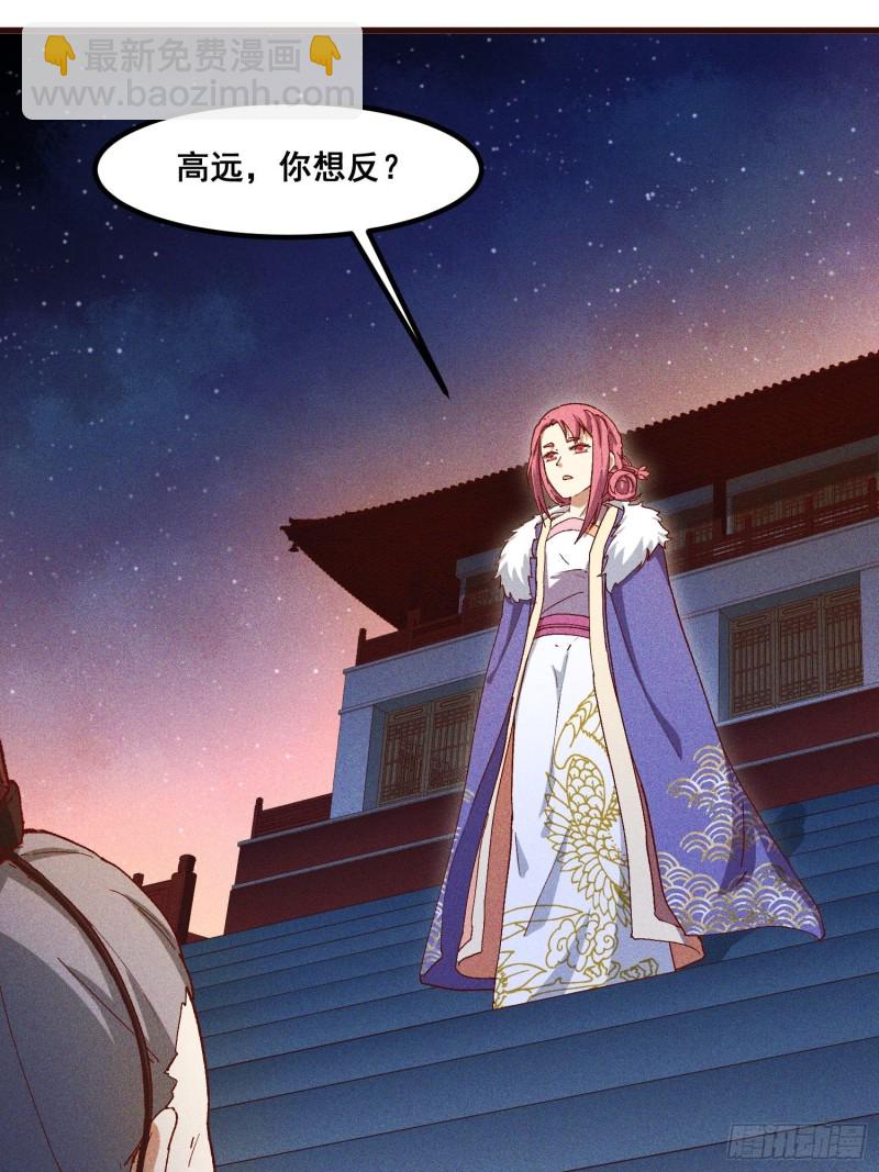 91-复活？(1/2)-第97话