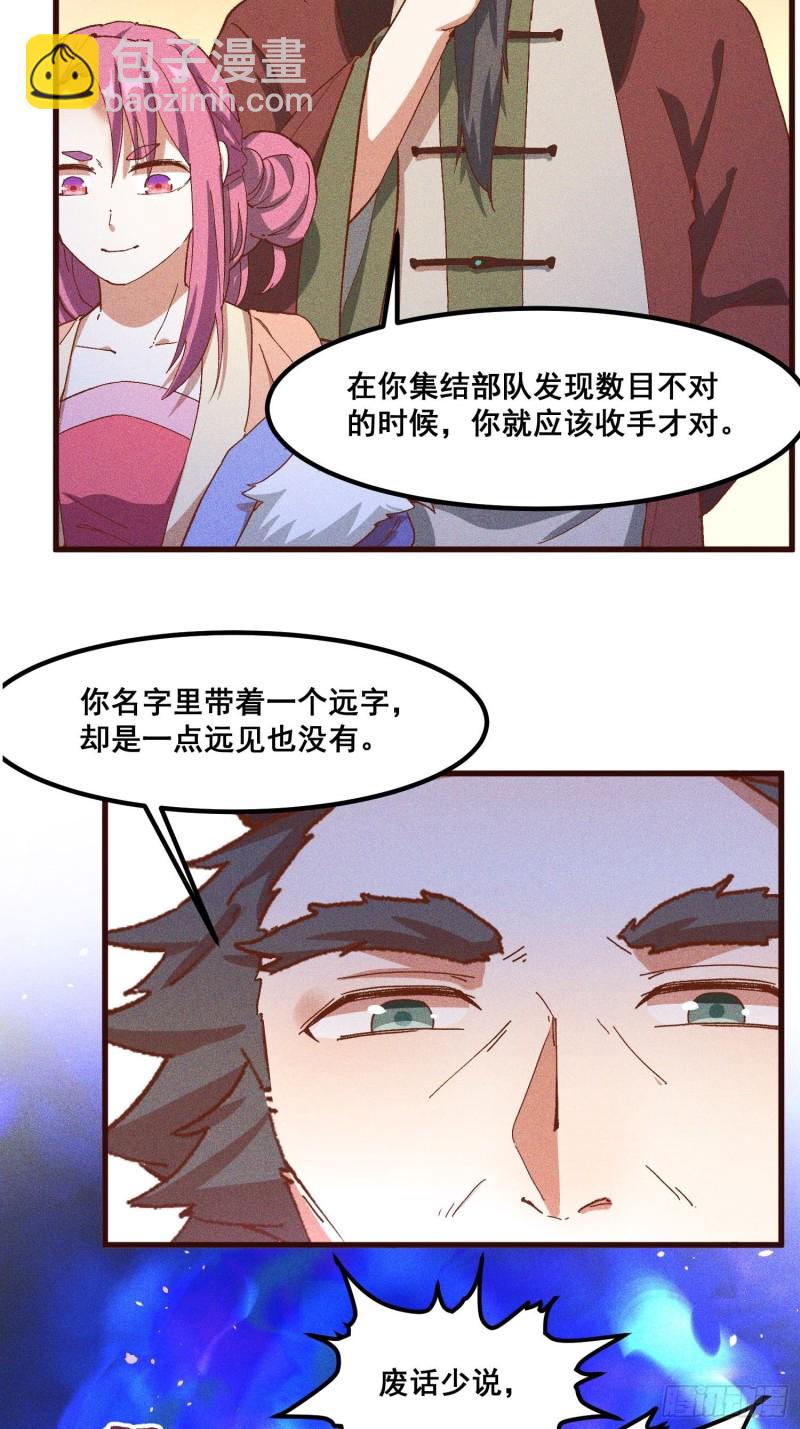 91-复活？(1/2)-第97话