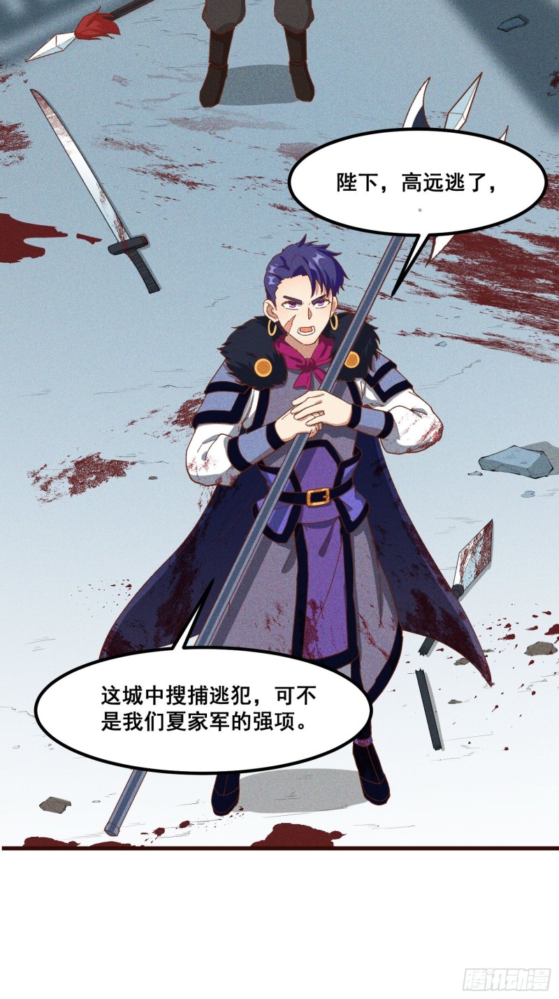 91-复活？(1/2)-第97话