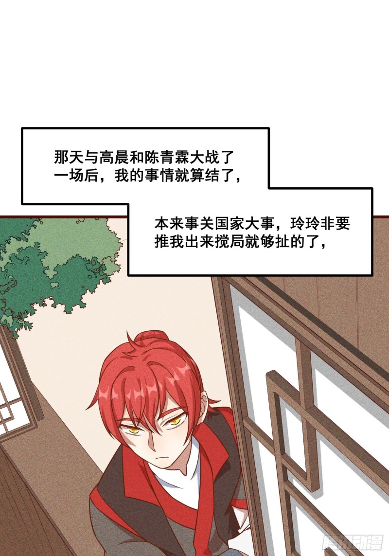 91-复活？(1/2)-第97话