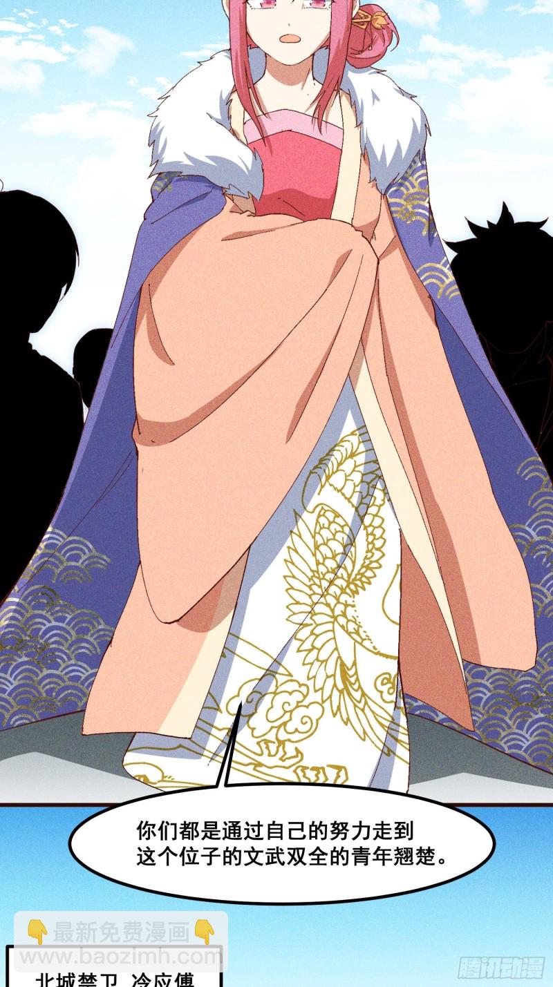 91-复活？(1/2)-第97话