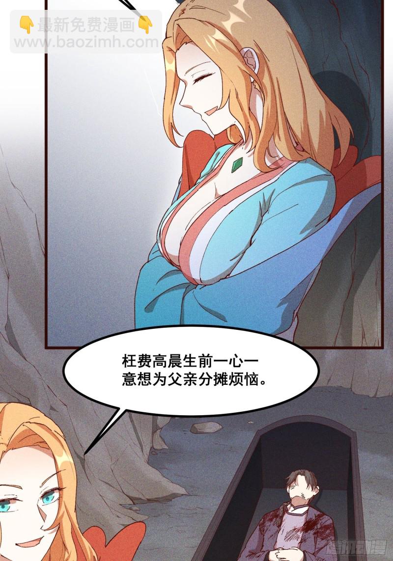 91-复活？(1/2)-第97话