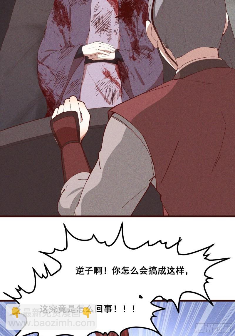 91-复活？(1/2)-第97话